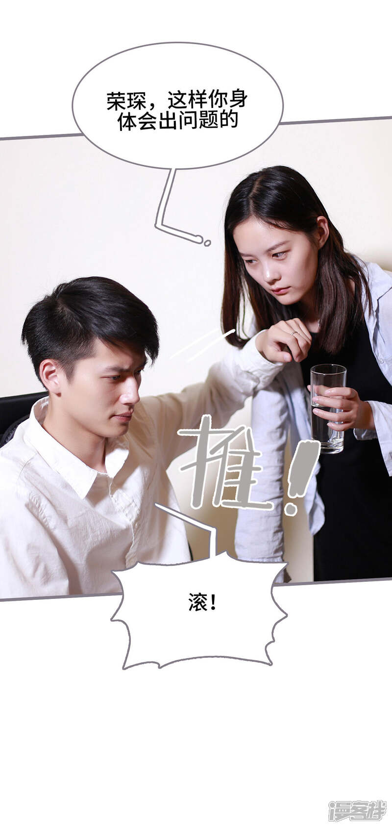 第42话-我曾为你着迷-剧能玩（第4张）