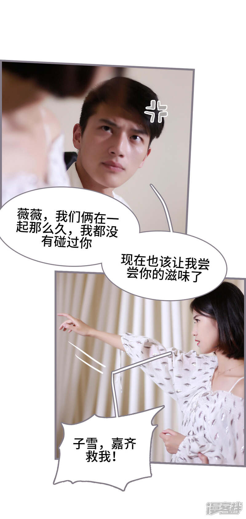 第42话-我曾为你着迷-剧能玩（第9张）