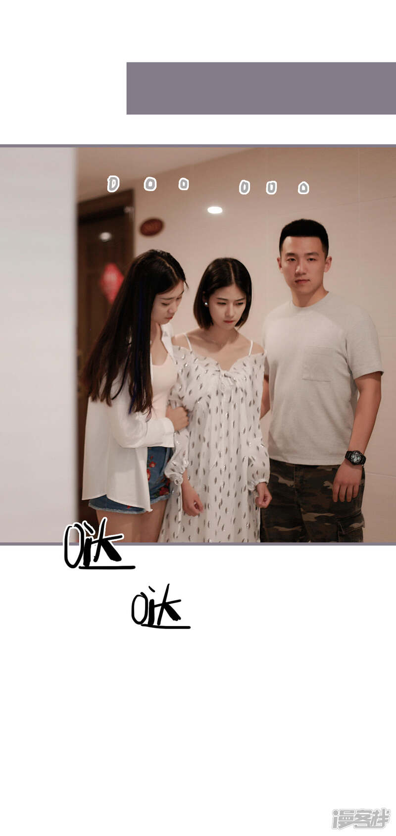 第42话-我曾为你着迷-剧能玩（第17张）