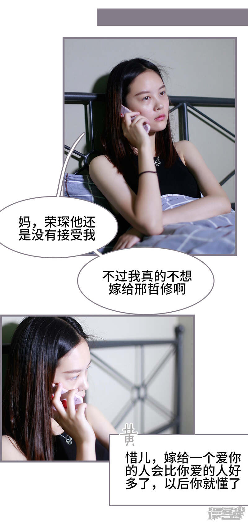 第43话-我曾为你着迷-剧能玩（第6张）