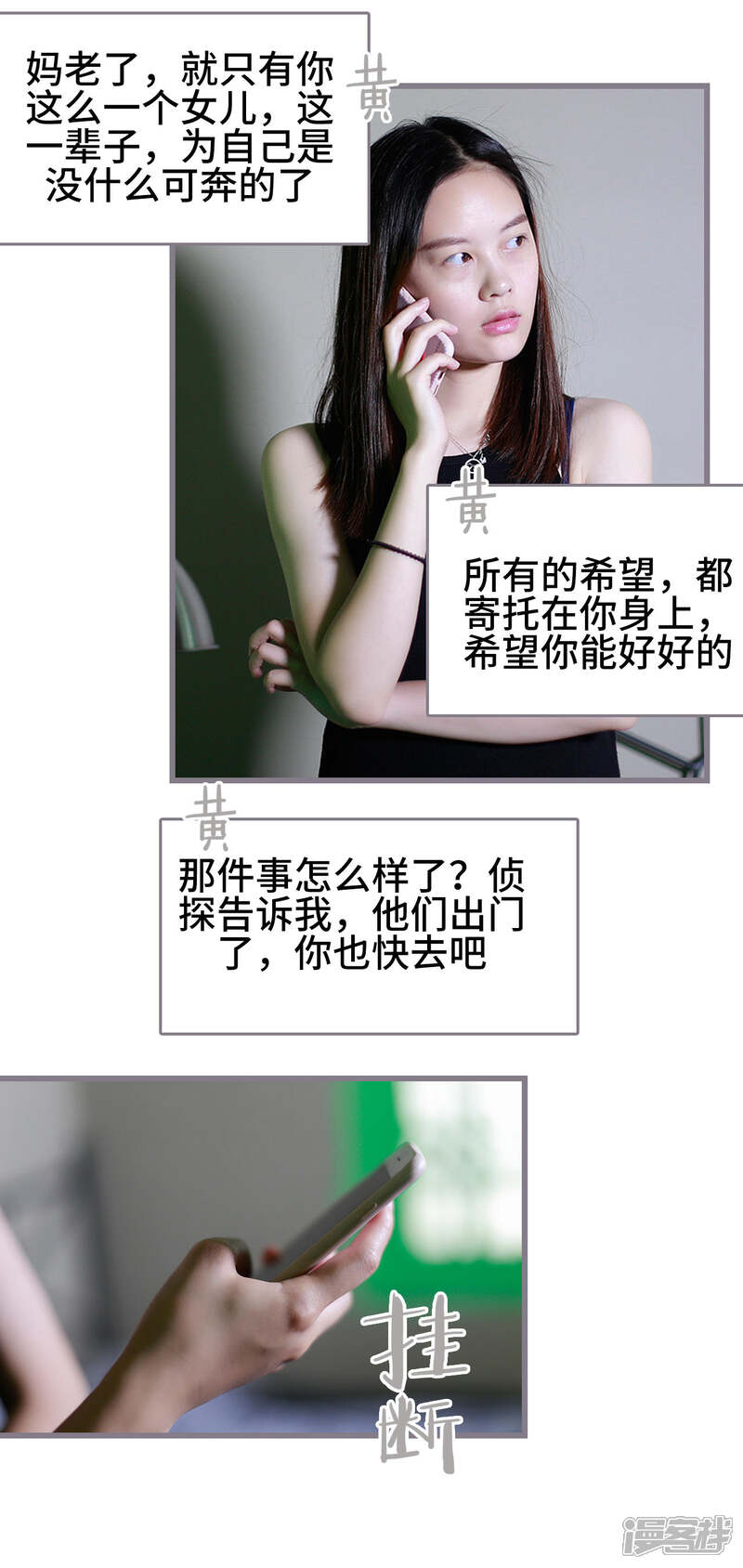 第43话-我曾为你着迷-剧能玩（第7张）