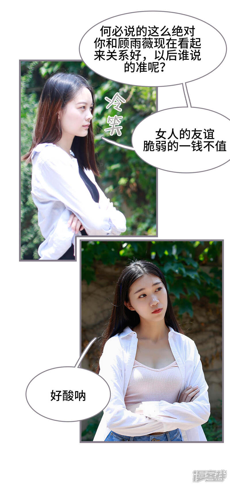 第43话-我曾为你着迷-剧能玩（第14张）