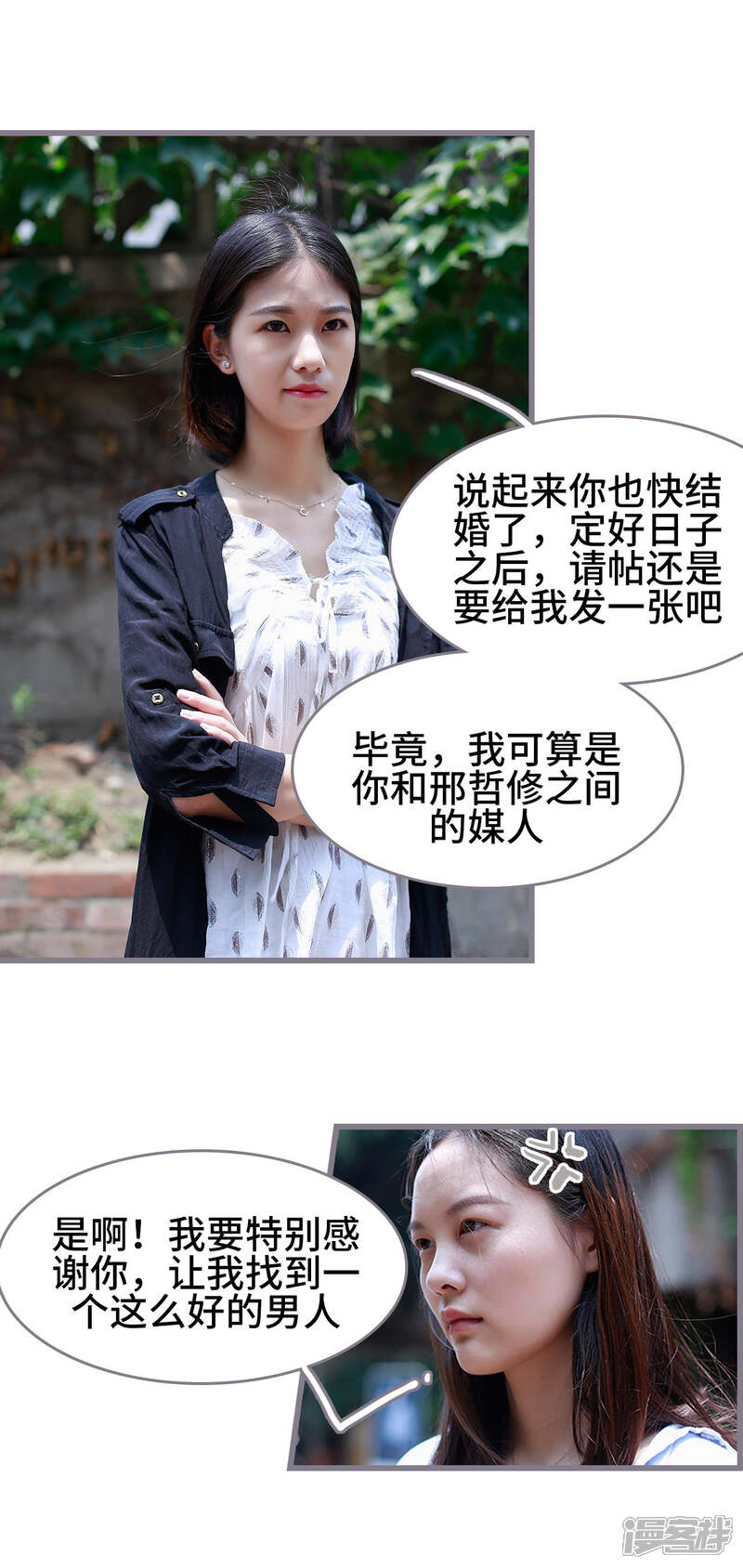 第43话-我曾为你着迷-剧能玩（第15张）