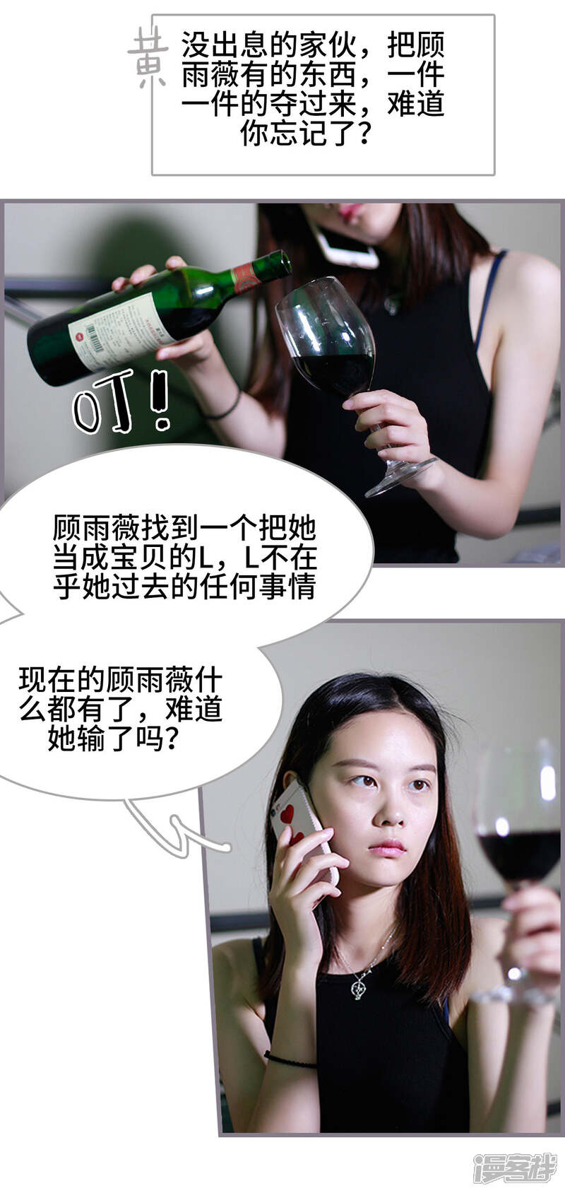 第44话-我曾为你着迷-剧能玩（第7张）