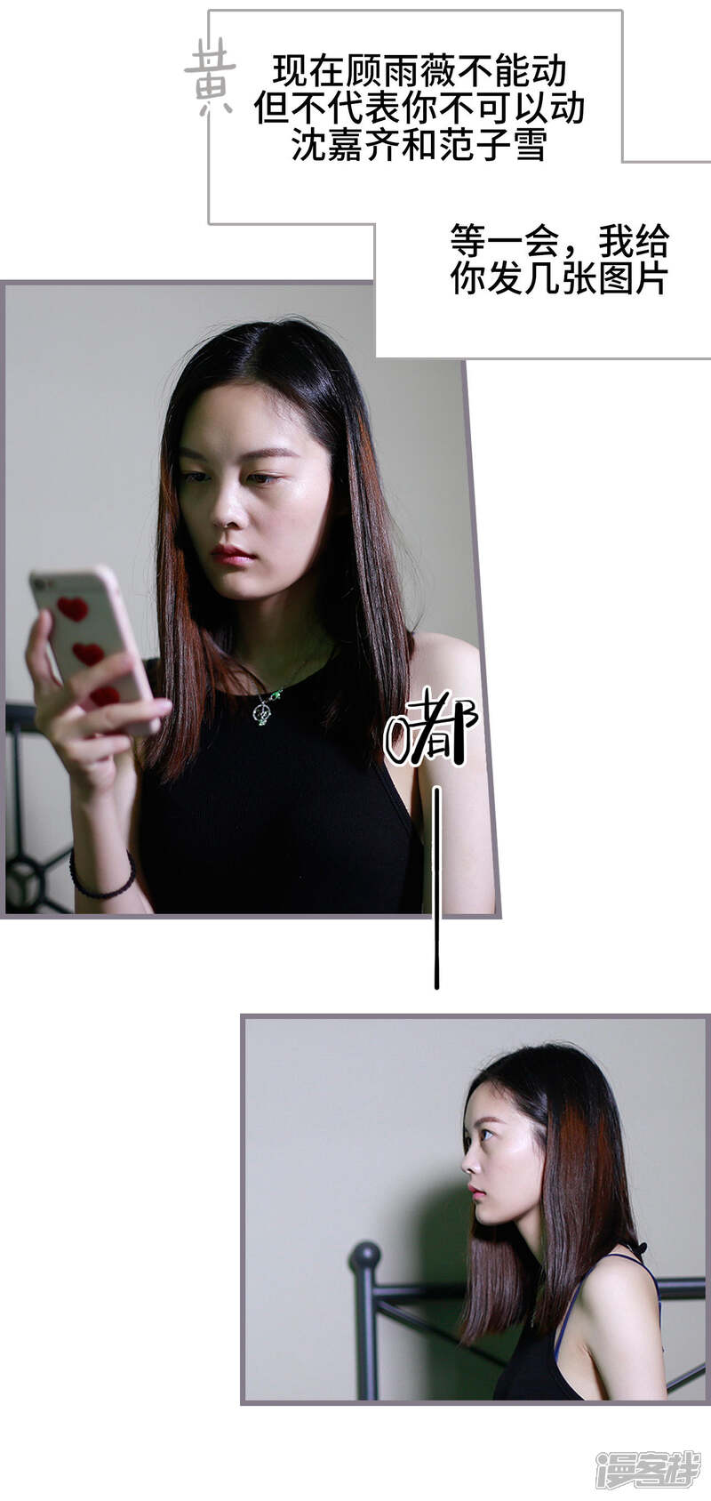 第44话-我曾为你着迷-剧能玩（第8张）