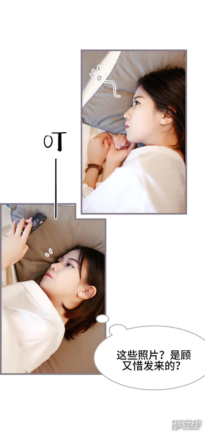 第44话-我曾为你着迷-剧能玩（第11张）