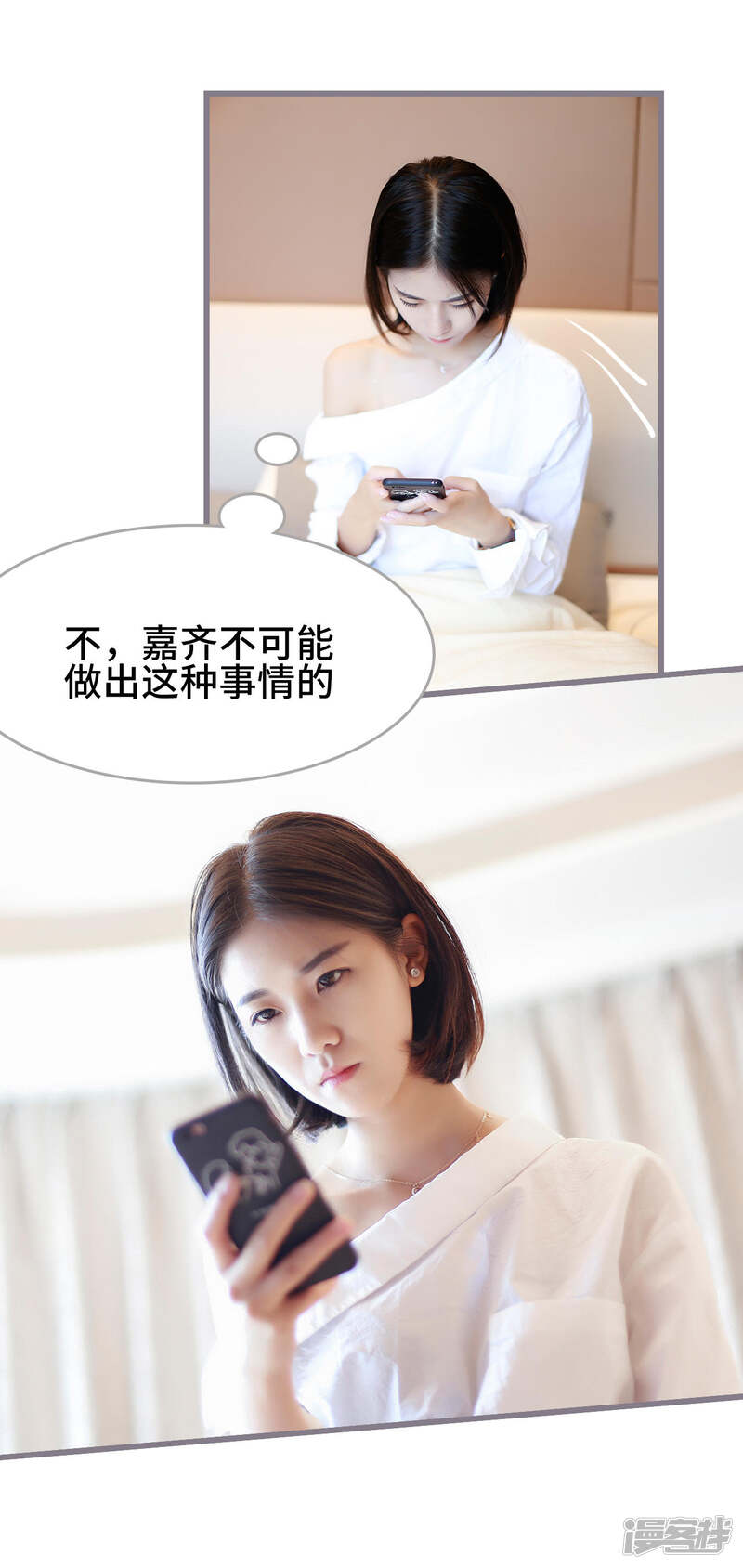 第44话-我曾为你着迷-剧能玩（第12张）