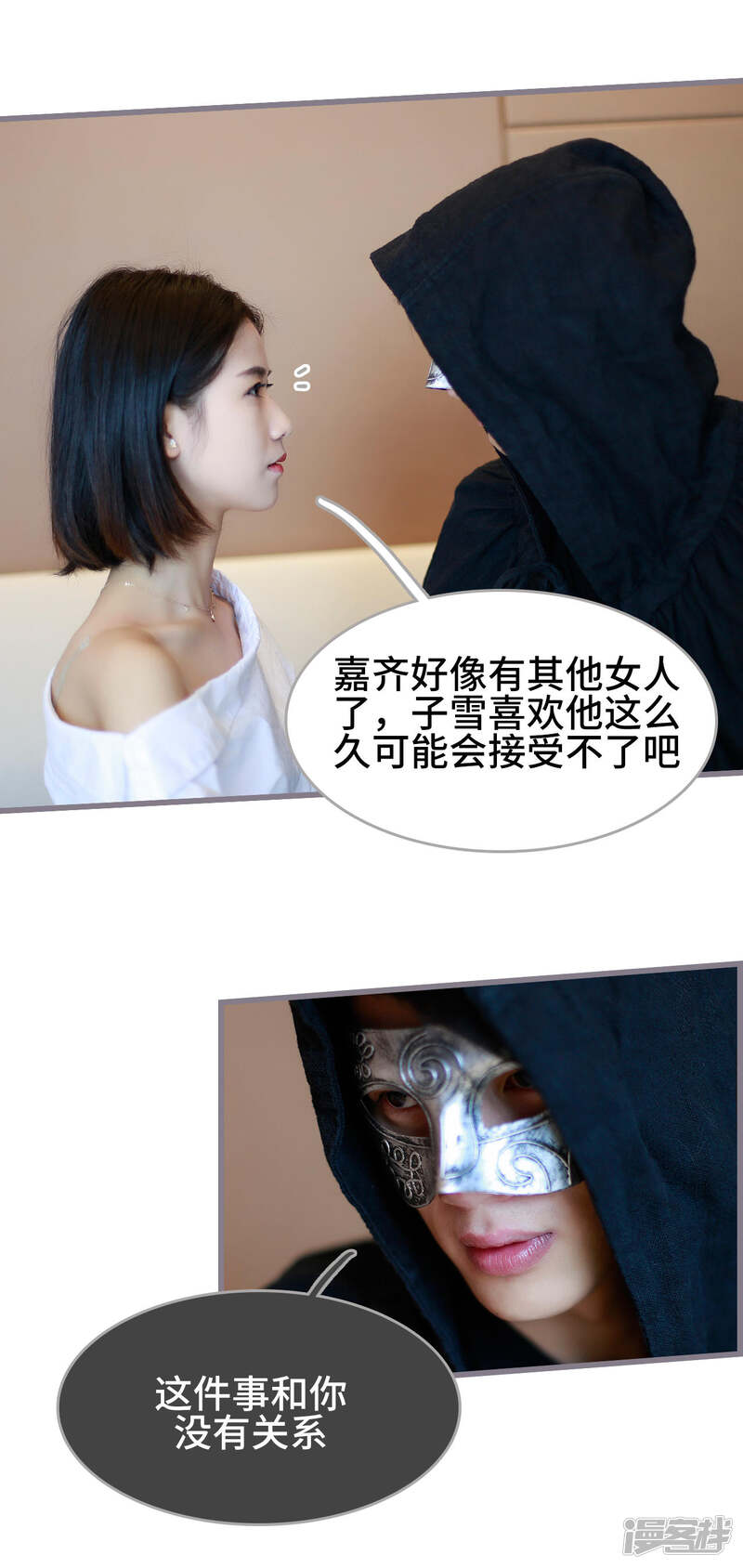 第44话-我曾为你着迷-剧能玩（第14张）