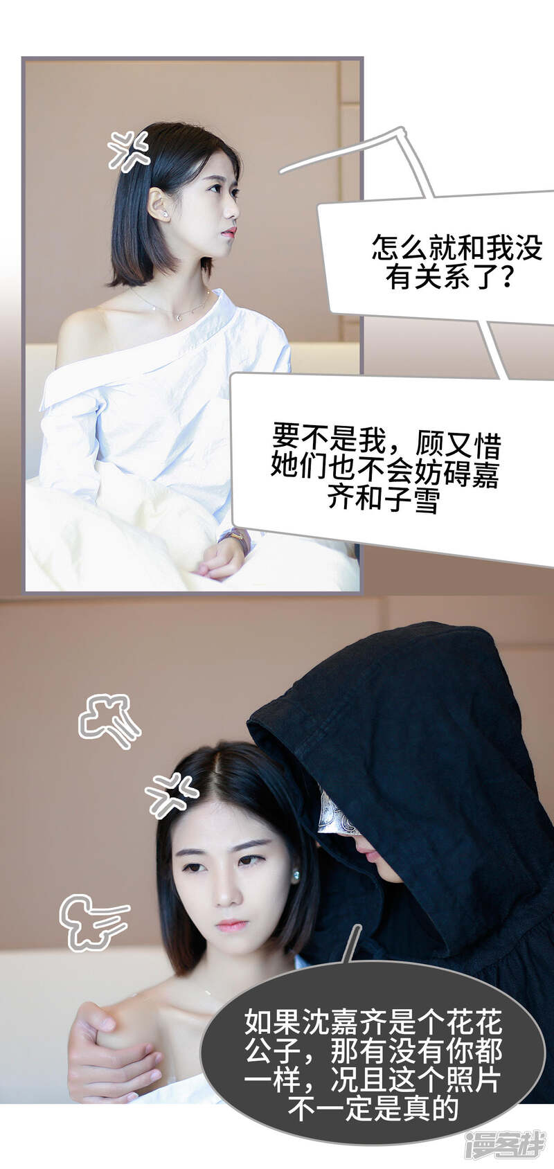 第44话-我曾为你着迷-剧能玩（第15张）
