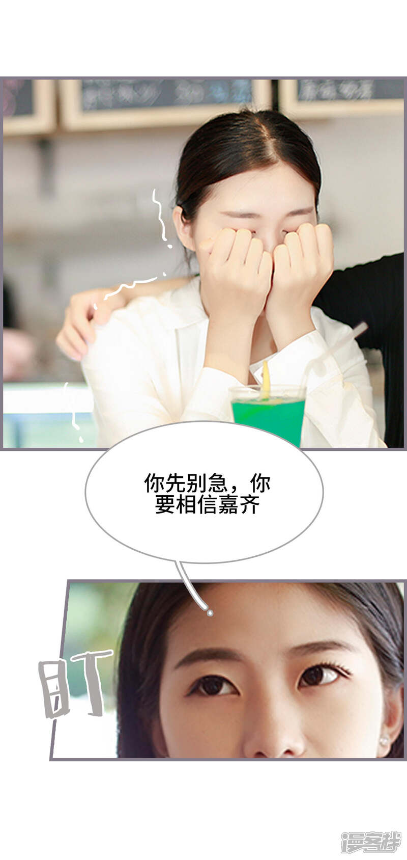 第45话-我曾为你着迷-剧能玩（第4张）
