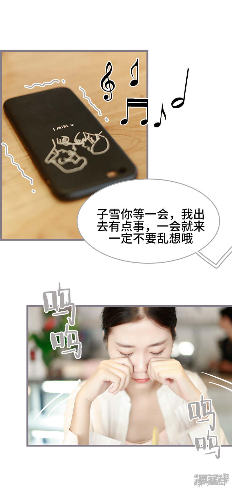 第45话-我曾为你着迷-剧能玩（第5张）