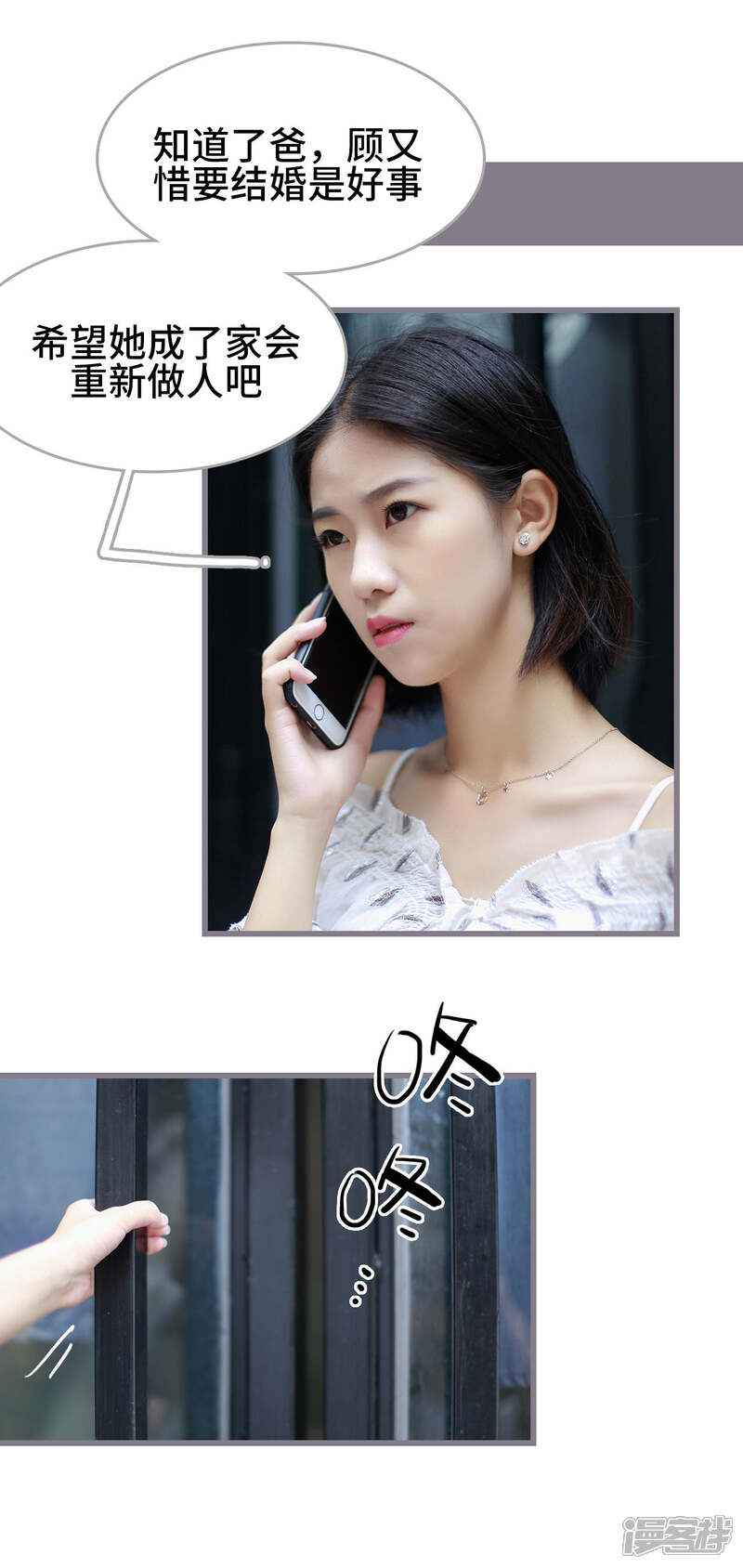 第45话-我曾为你着迷-剧能玩（第9张）