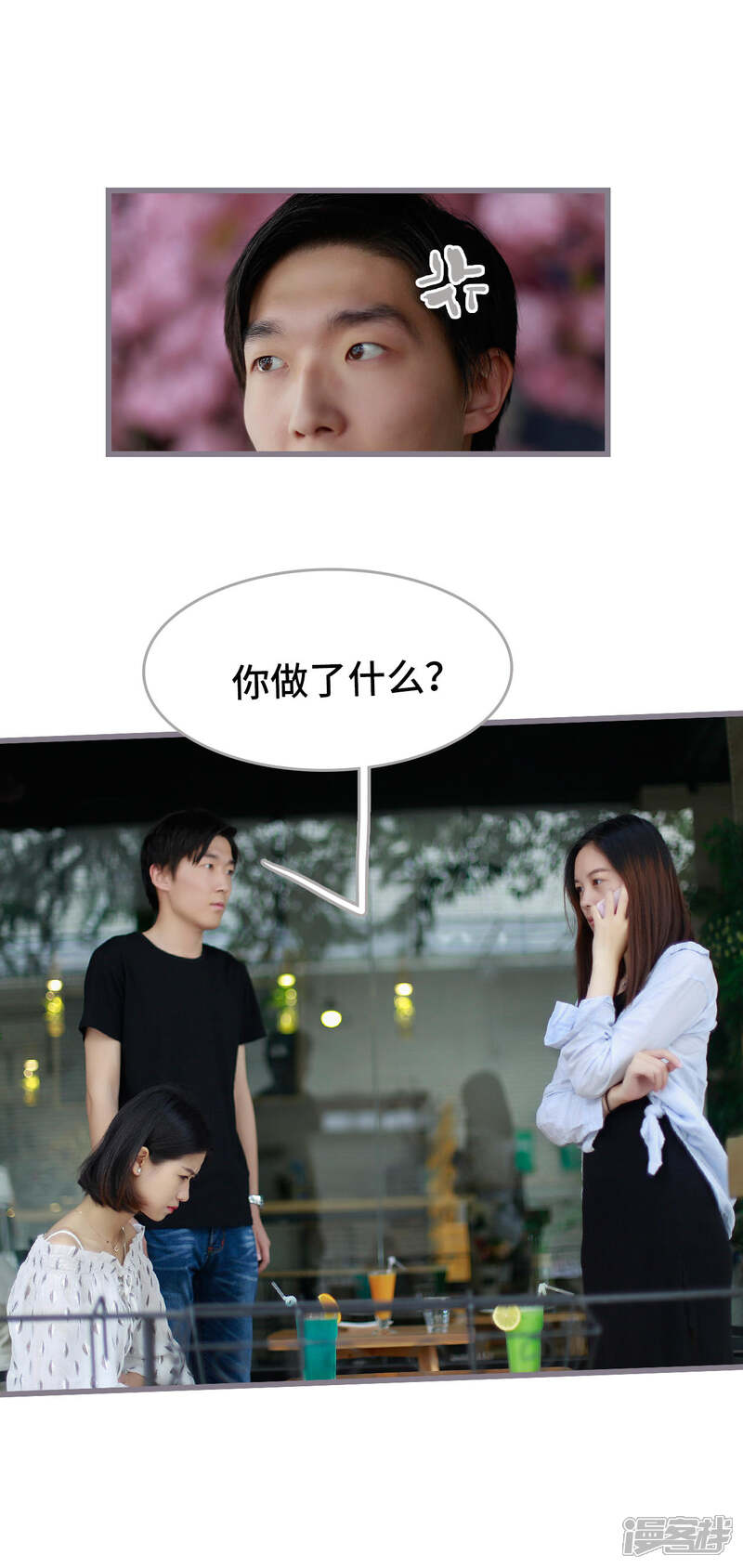 第45话-我曾为你着迷-剧能玩（第19张）