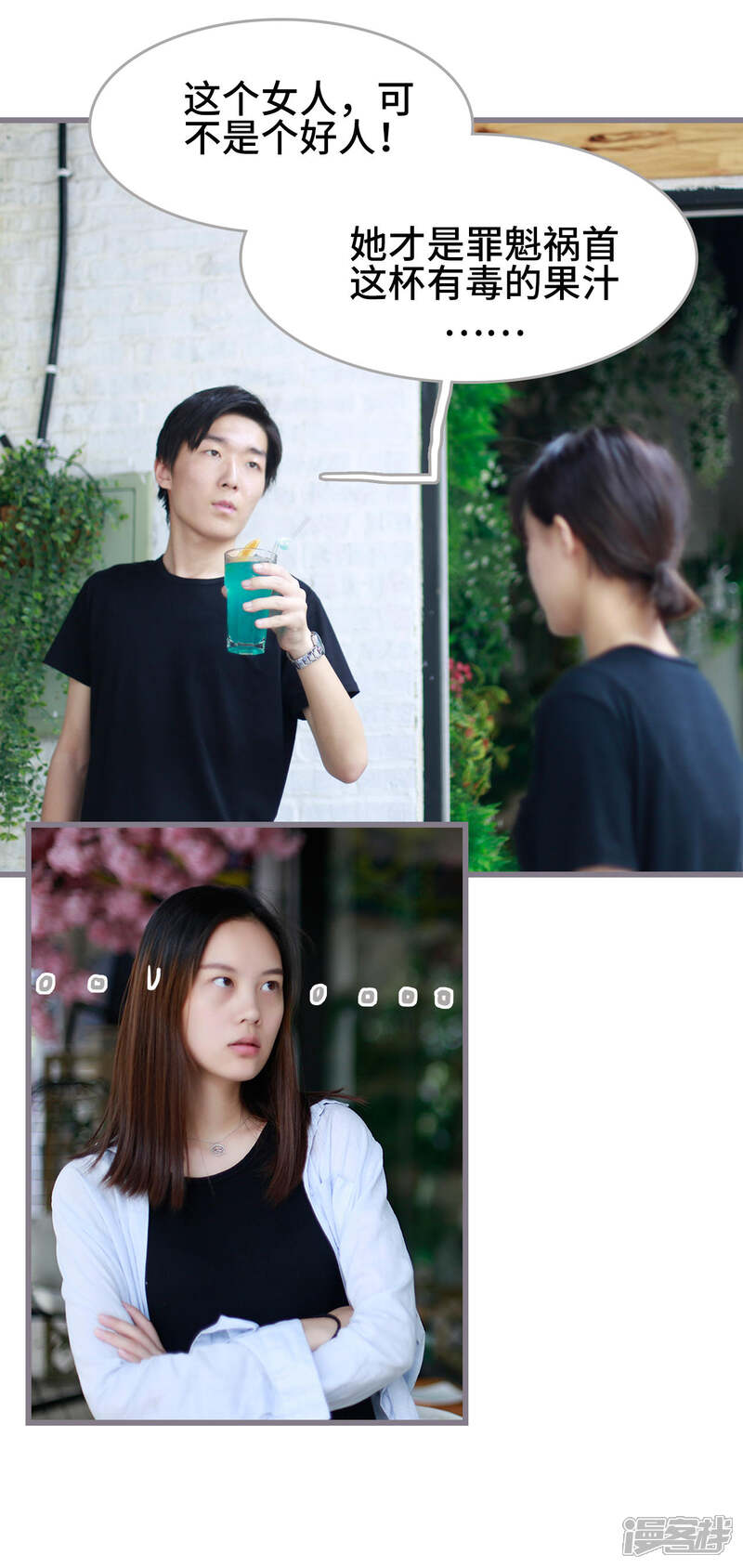 第46话-我曾为你着迷-剧能玩（第6张）