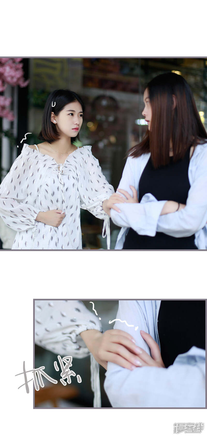 第46话-我曾为你着迷-剧能玩（第7张）