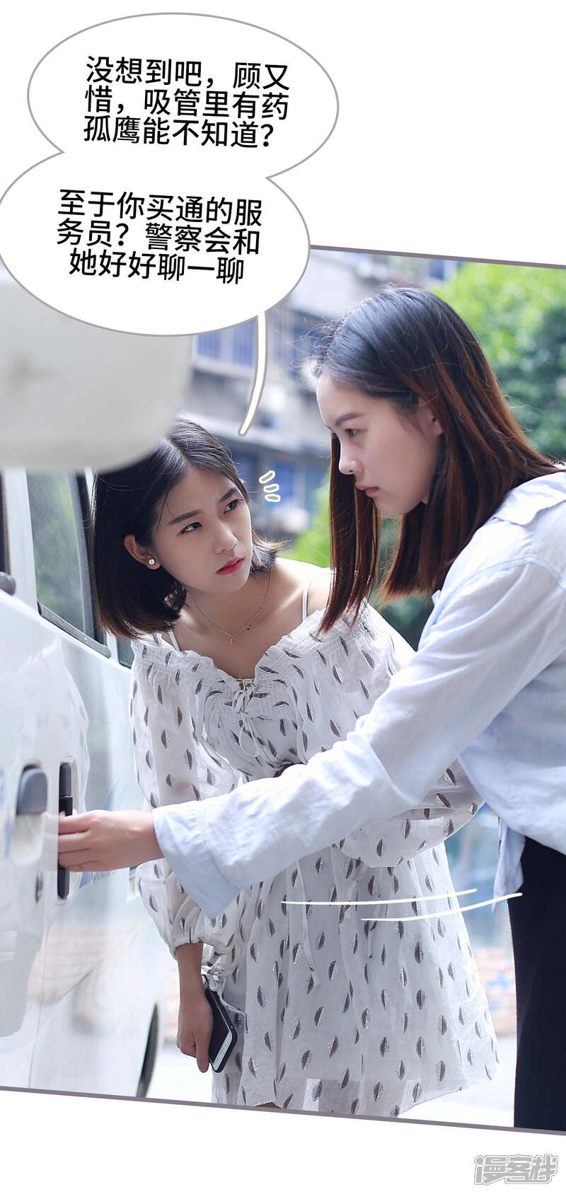 第46话-我曾为你着迷-剧能玩（第13张）