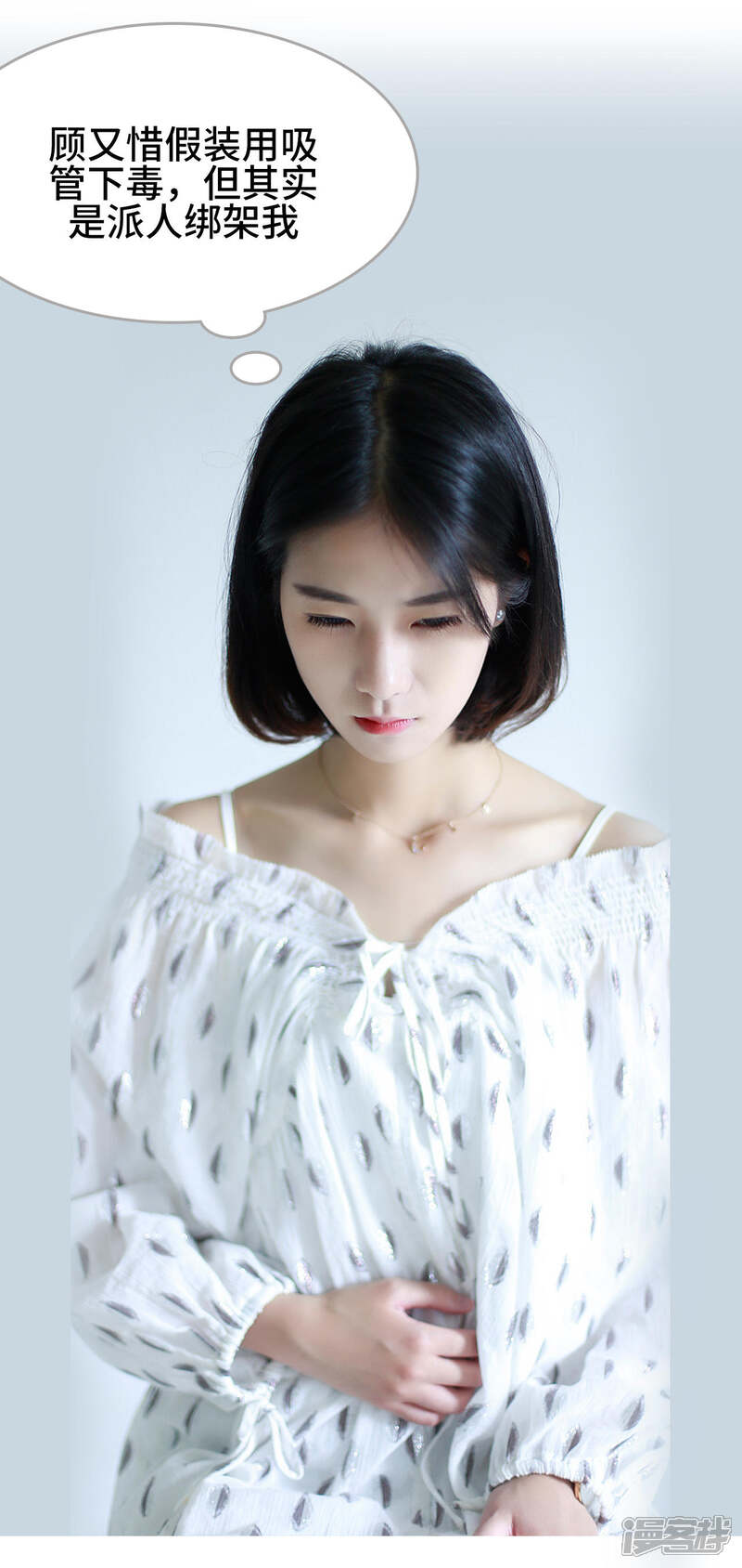 第46话-我曾为你着迷-剧能玩（第16张）