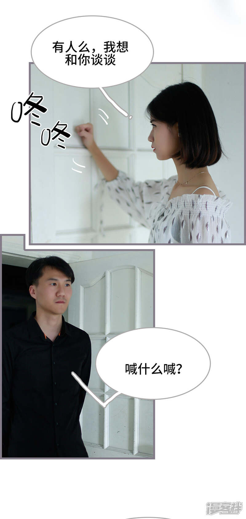 第46话-我曾为你着迷-剧能玩（第17张）