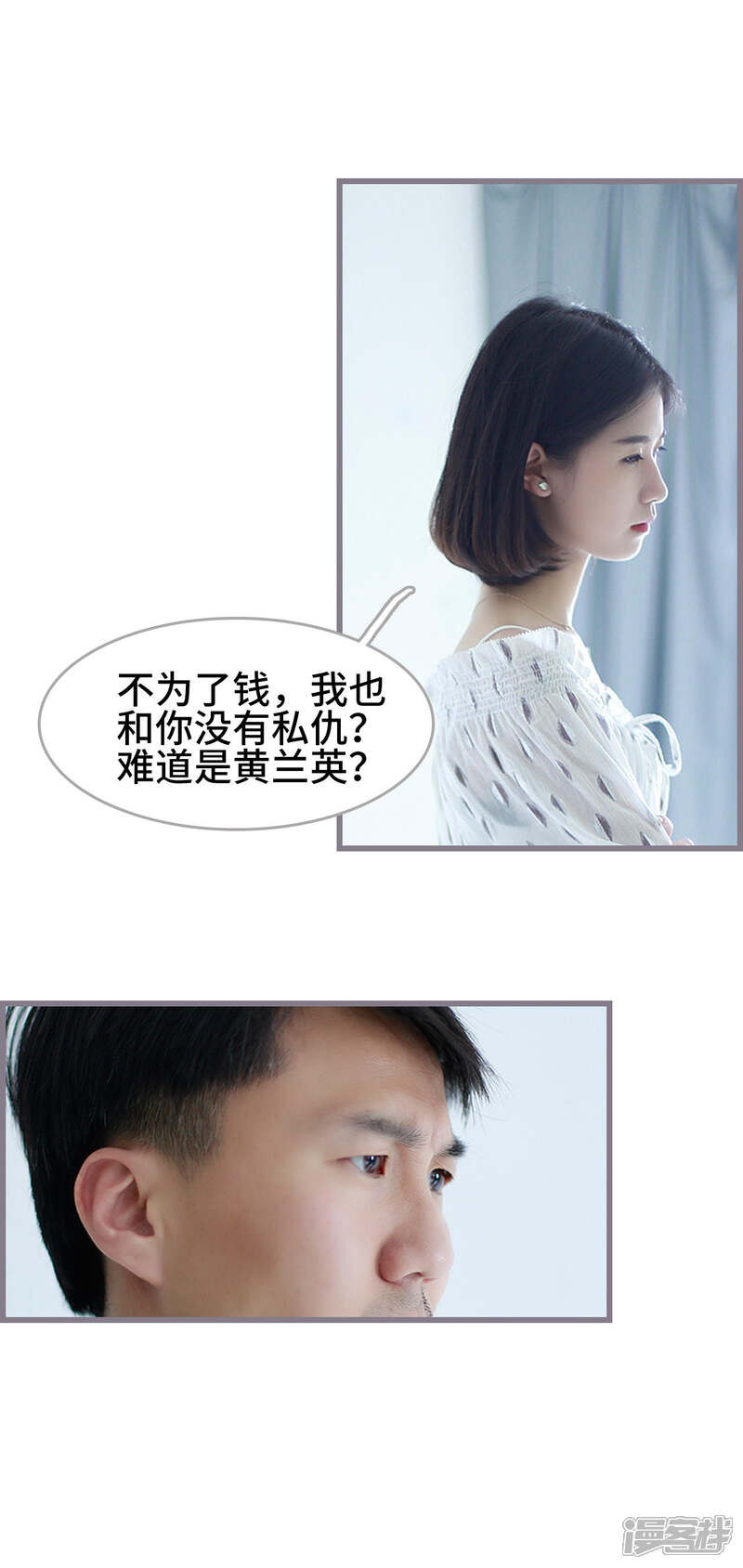 第46话-我曾为你着迷-剧能玩（第19张）