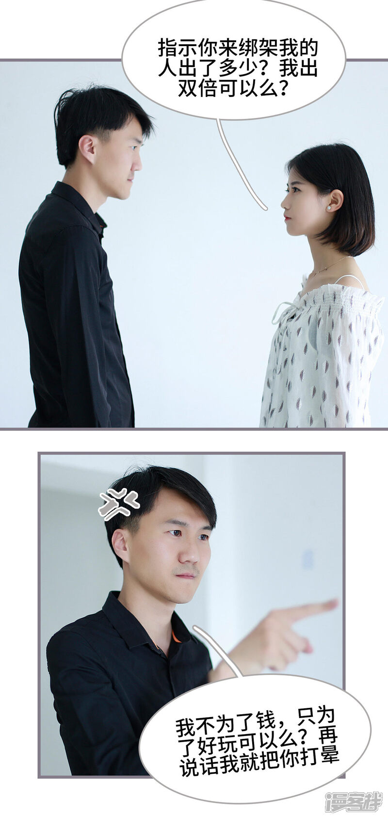 第46话-我曾为你着迷-剧能玩（第18张）