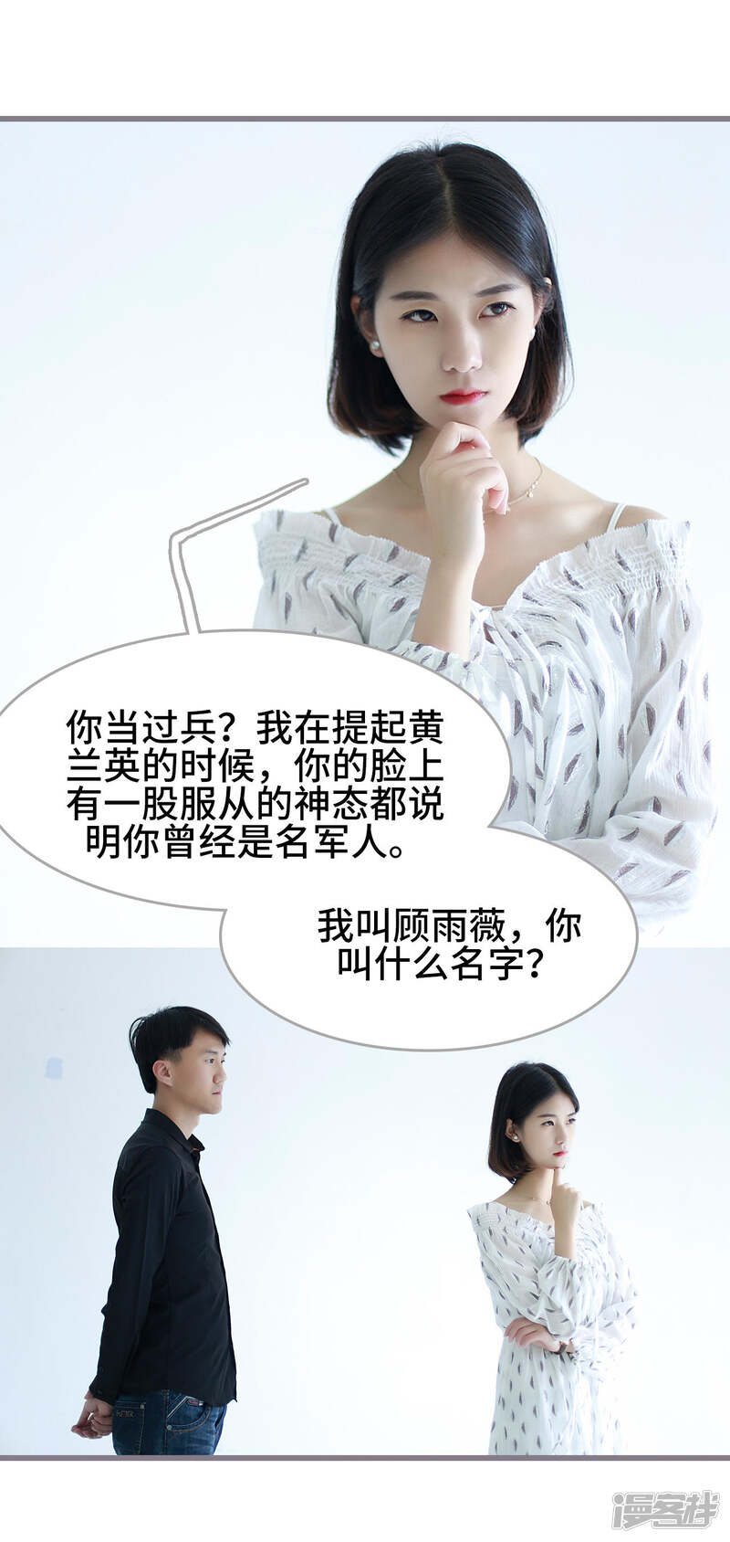 第46话-我曾为你着迷-剧能玩（第20张）