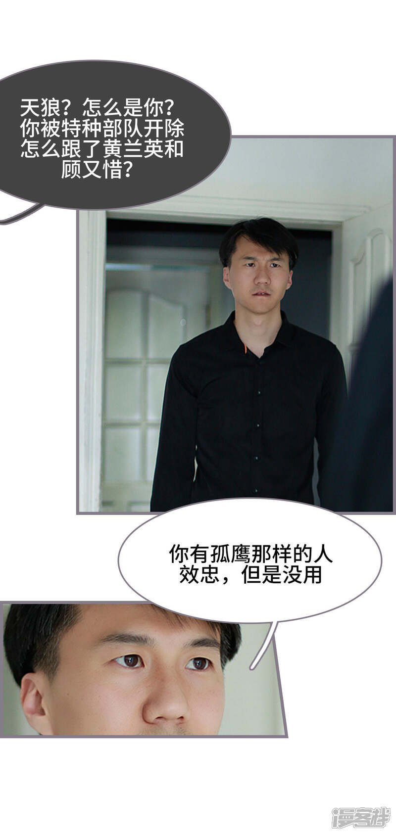 第47话-我曾为你着迷-剧能玩（第8张）