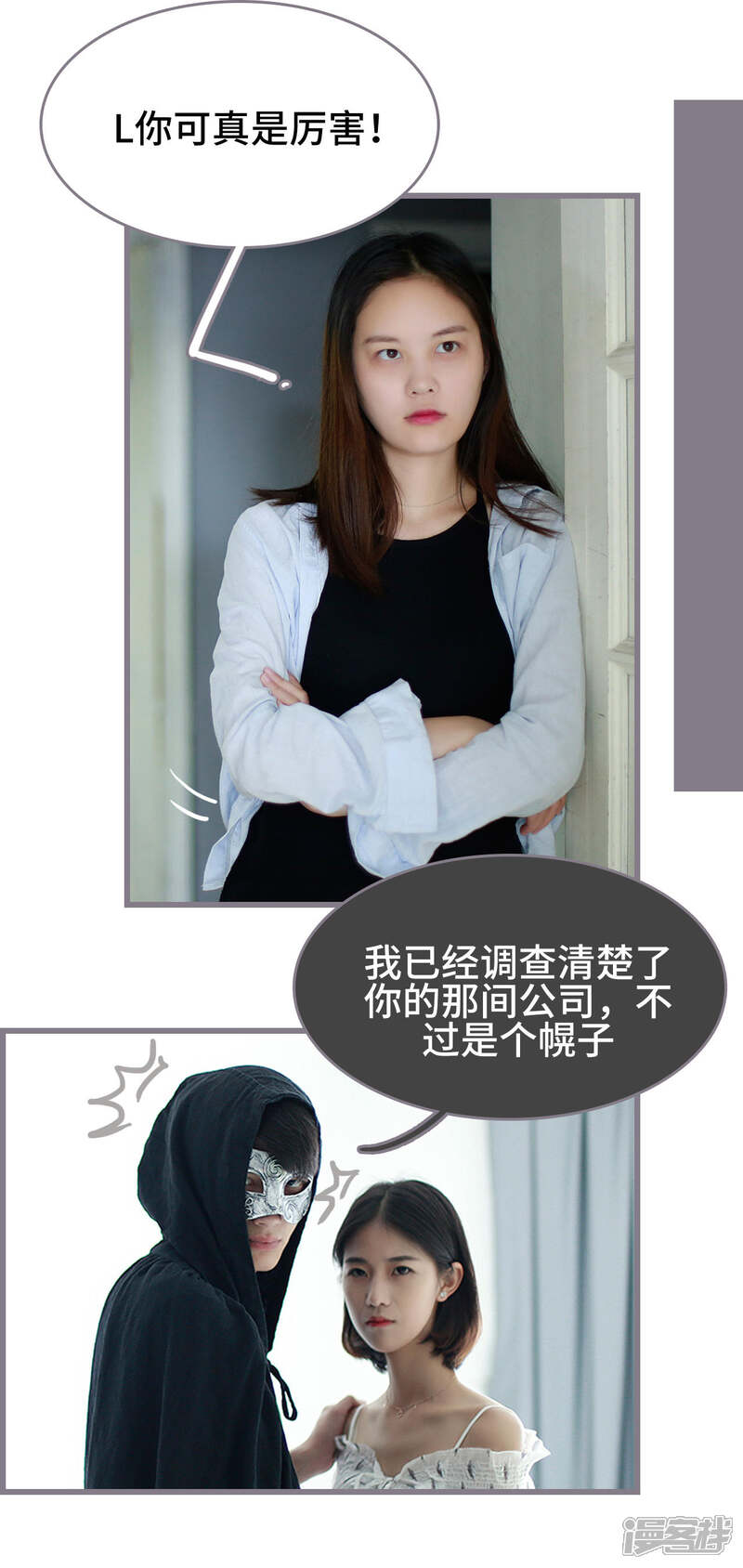 第47话-我曾为你着迷-剧能玩（第9张）