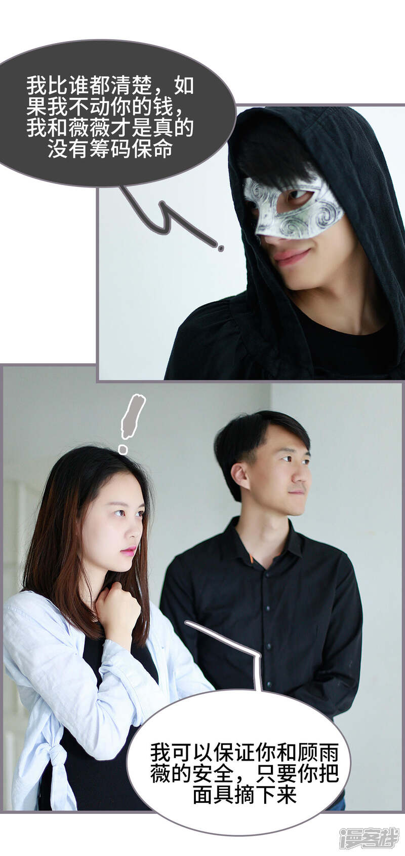 第47话-我曾为你着迷-剧能玩（第11张）