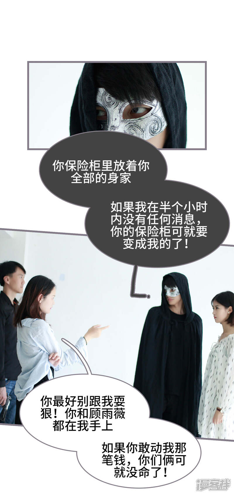 第47话-我曾为你着迷-剧能玩（第10张）