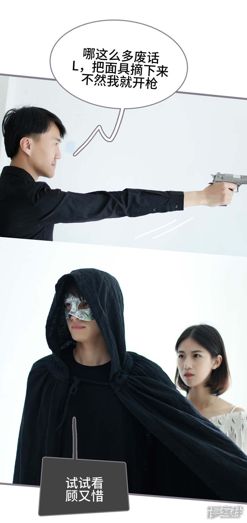 第47话-我曾为你着迷-剧能玩（第12张）