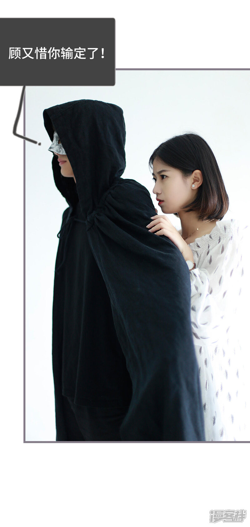 第47话-我曾为你着迷-剧能玩（第13张）