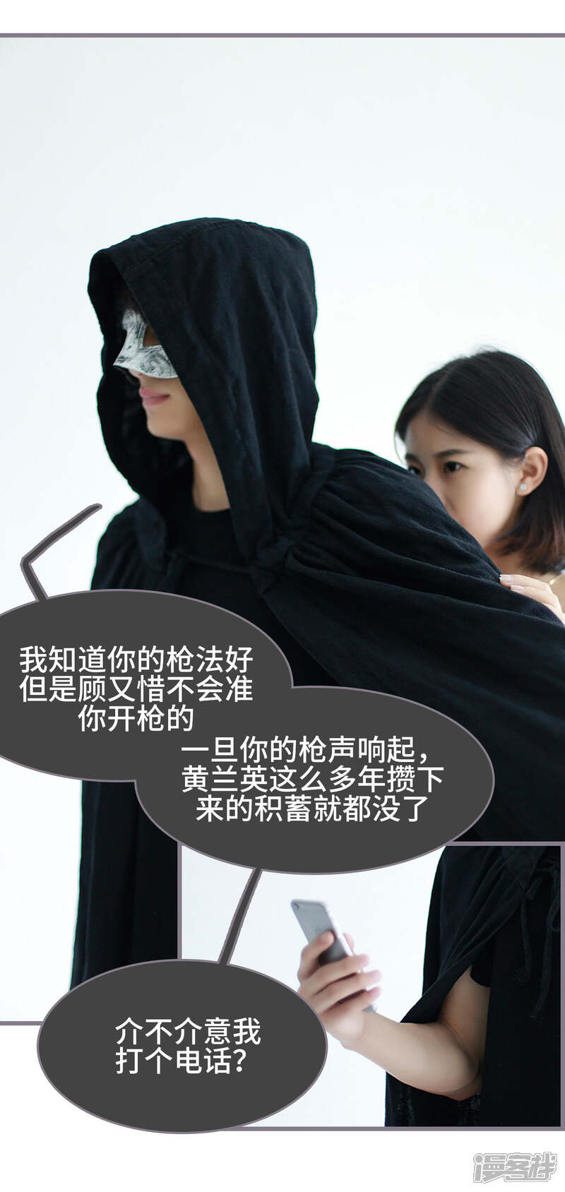 第47话-我曾为你着迷-剧能玩（第15张）