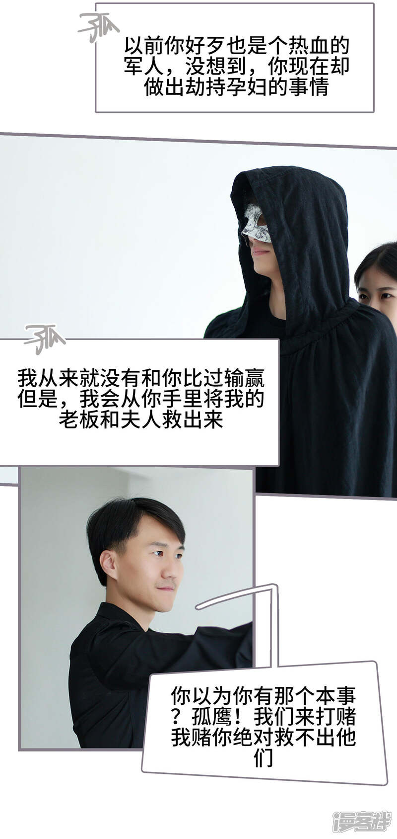 第47话-我曾为你着迷-剧能玩（第17张）