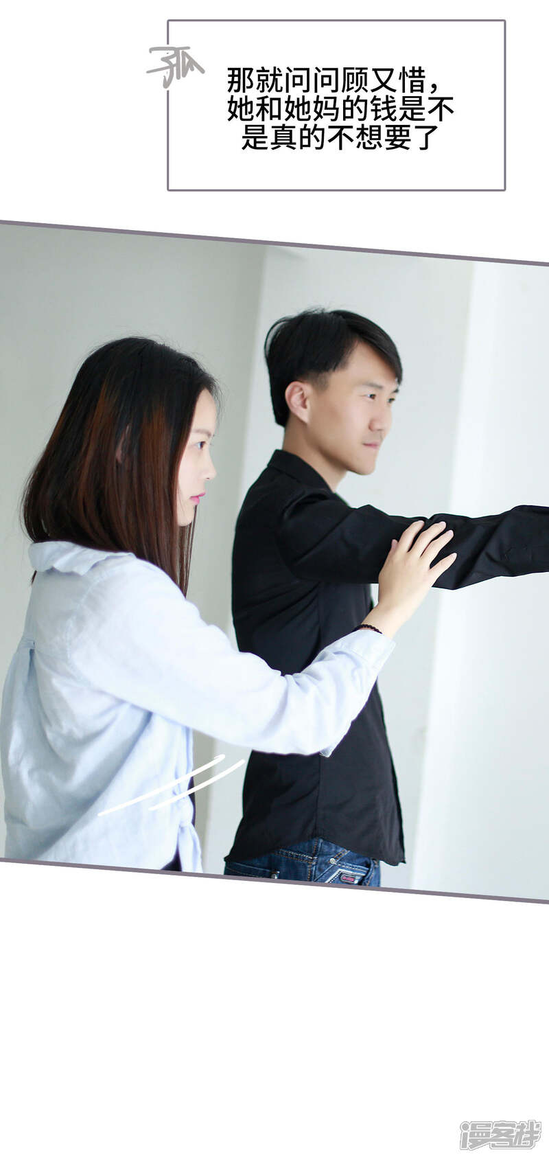 第47话-我曾为你着迷-剧能玩（第18张）