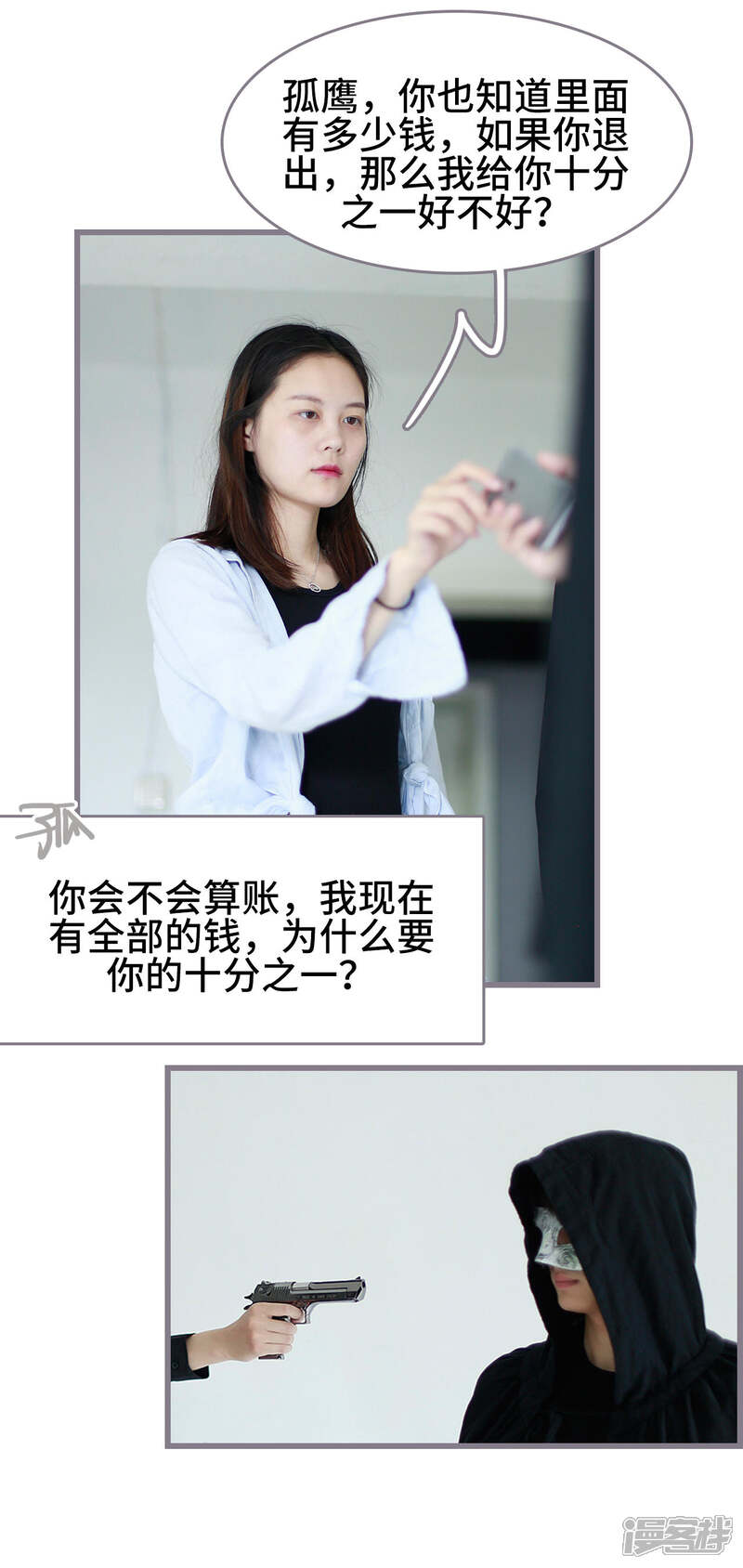 第47话-我曾为你着迷-剧能玩（第19张）