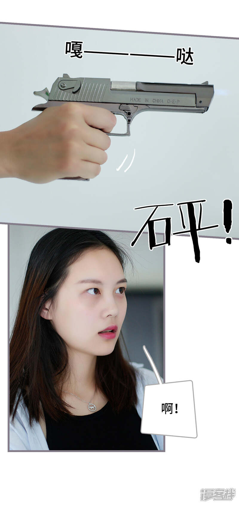 第48话-我曾为你着迷-剧能玩（第4张）