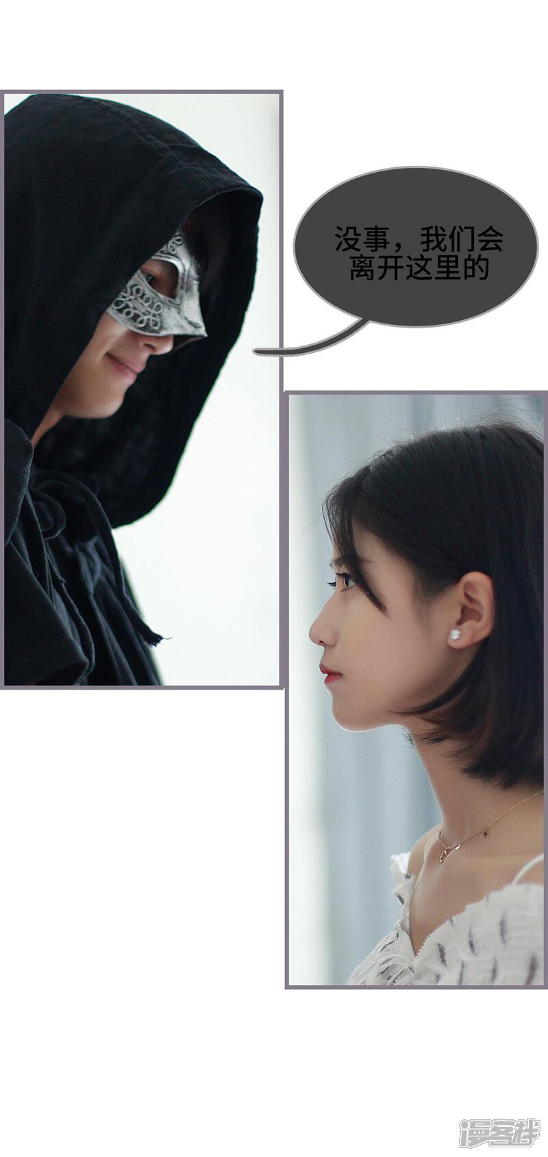 第48话-我曾为你着迷-剧能玩（第8张）