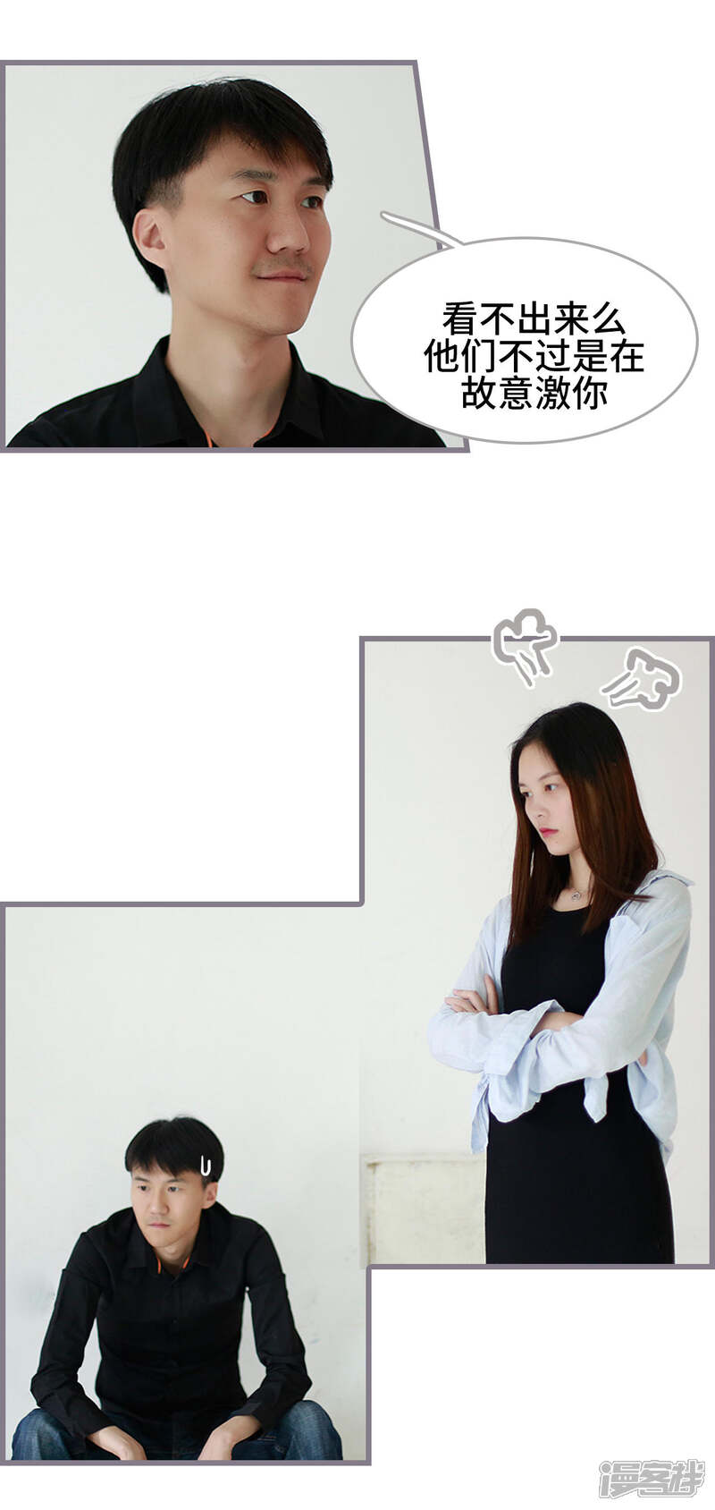 第48话-我曾为你着迷-剧能玩（第10张）