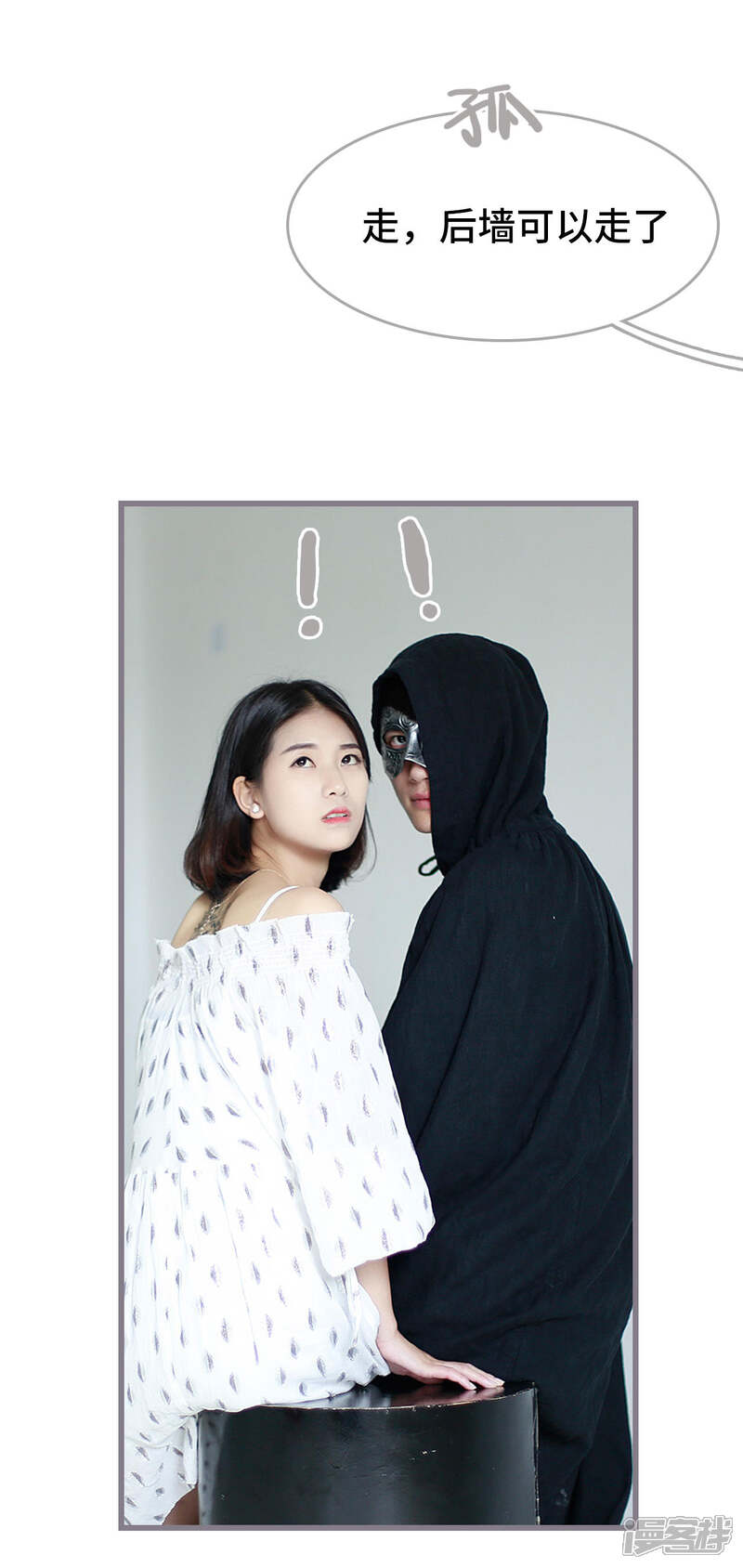 第48话-我曾为你着迷-剧能玩（第11张）