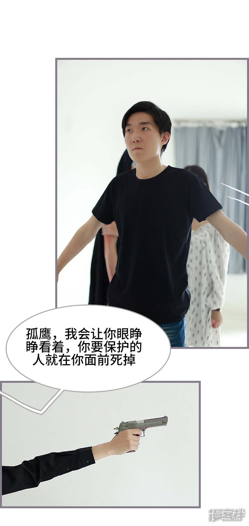 第48话-我曾为你着迷-剧能玩（第13张）