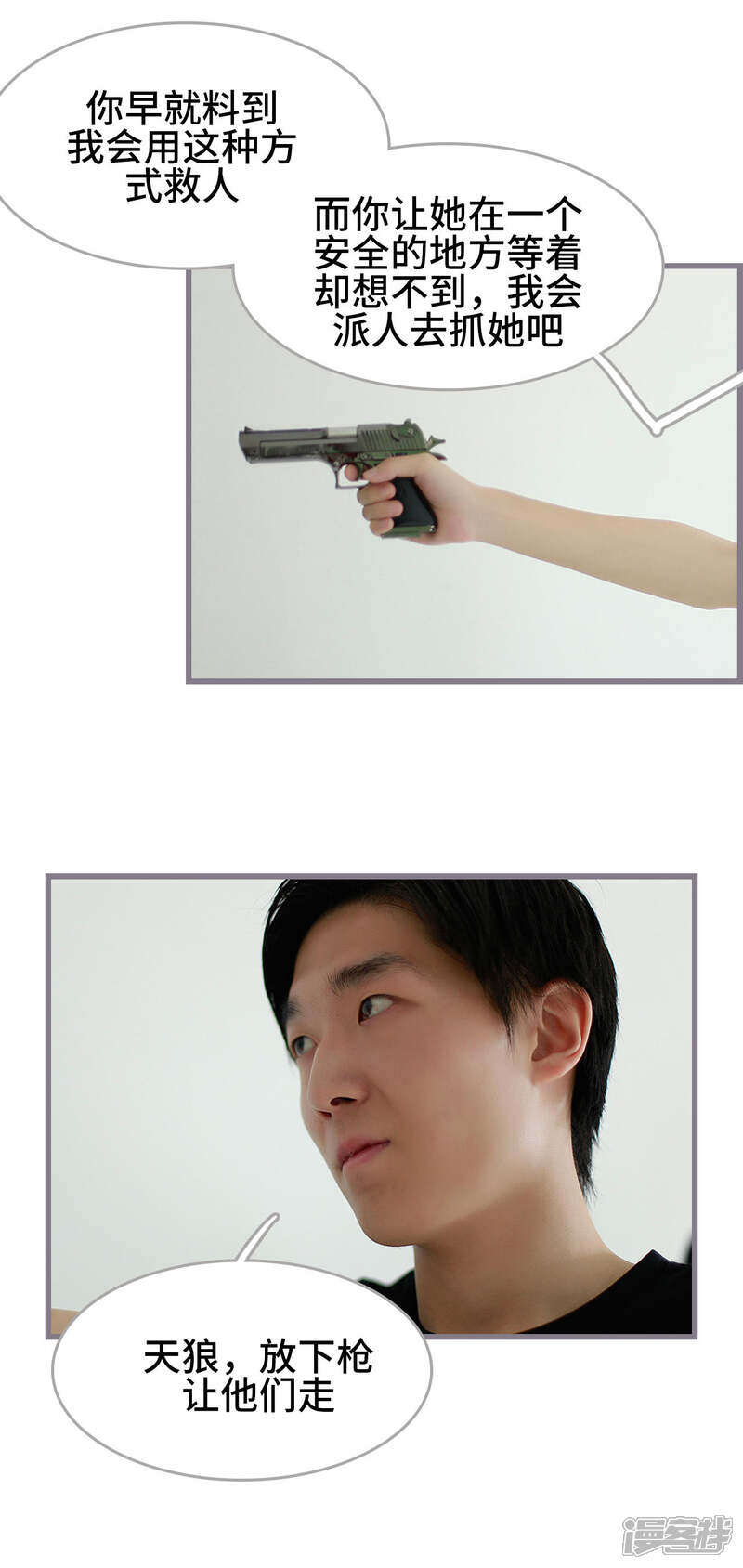 第48话-我曾为你着迷-剧能玩（第14张）