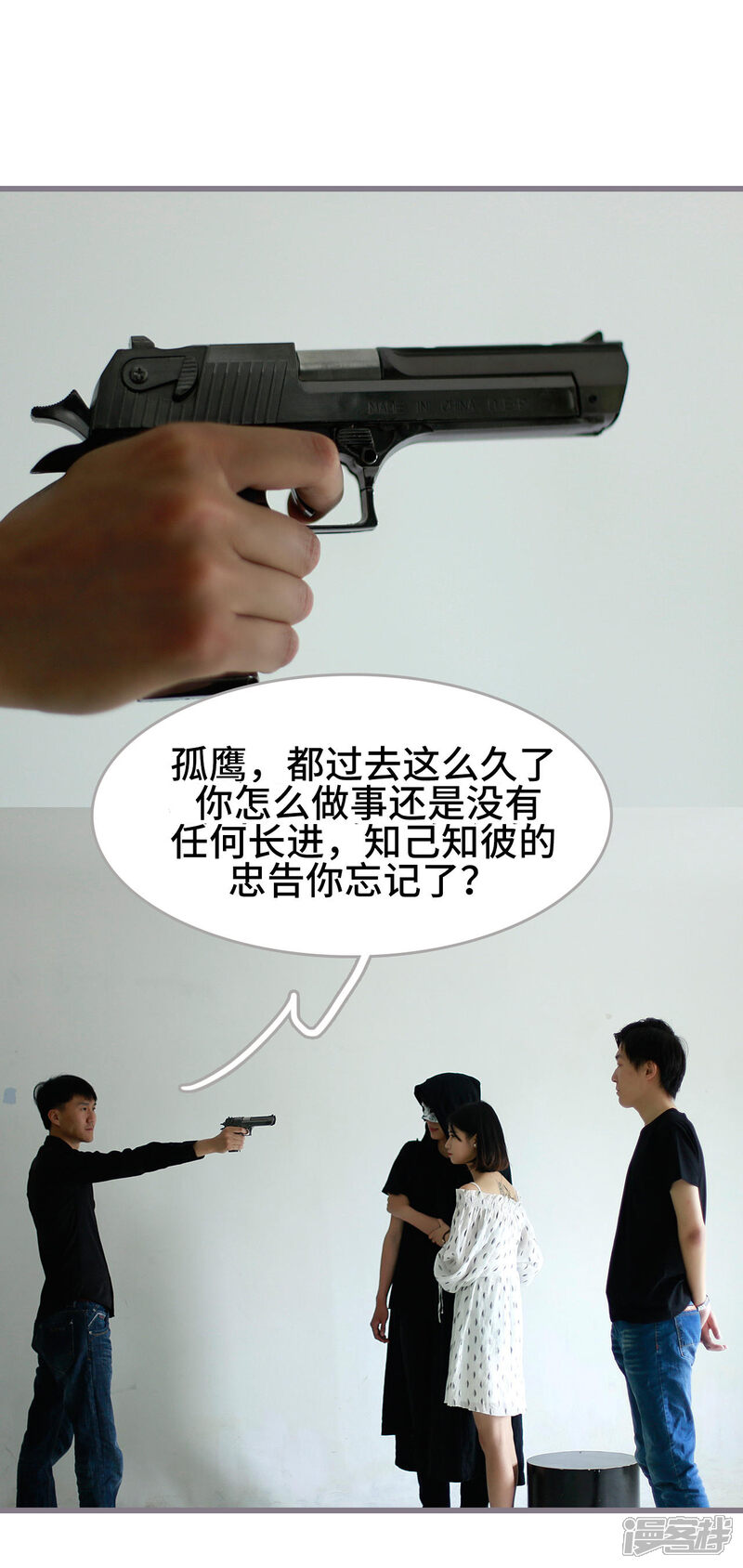 第48话-我曾为你着迷-剧能玩（第12张）