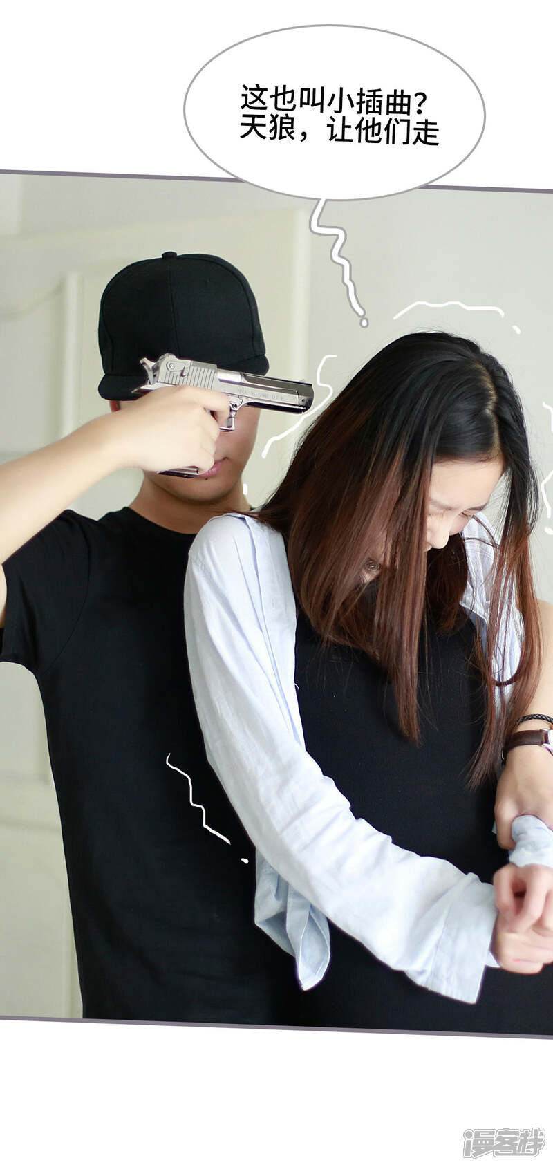 第48话-我曾为你着迷-剧能玩（第17张）