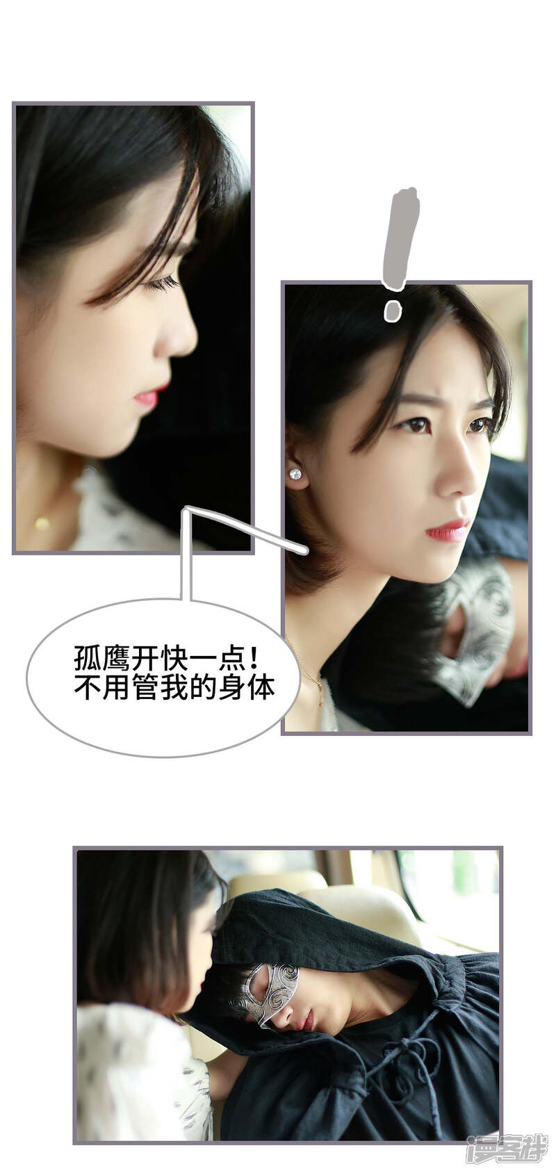 第49话-我曾为你着迷-剧能玩（第7张）