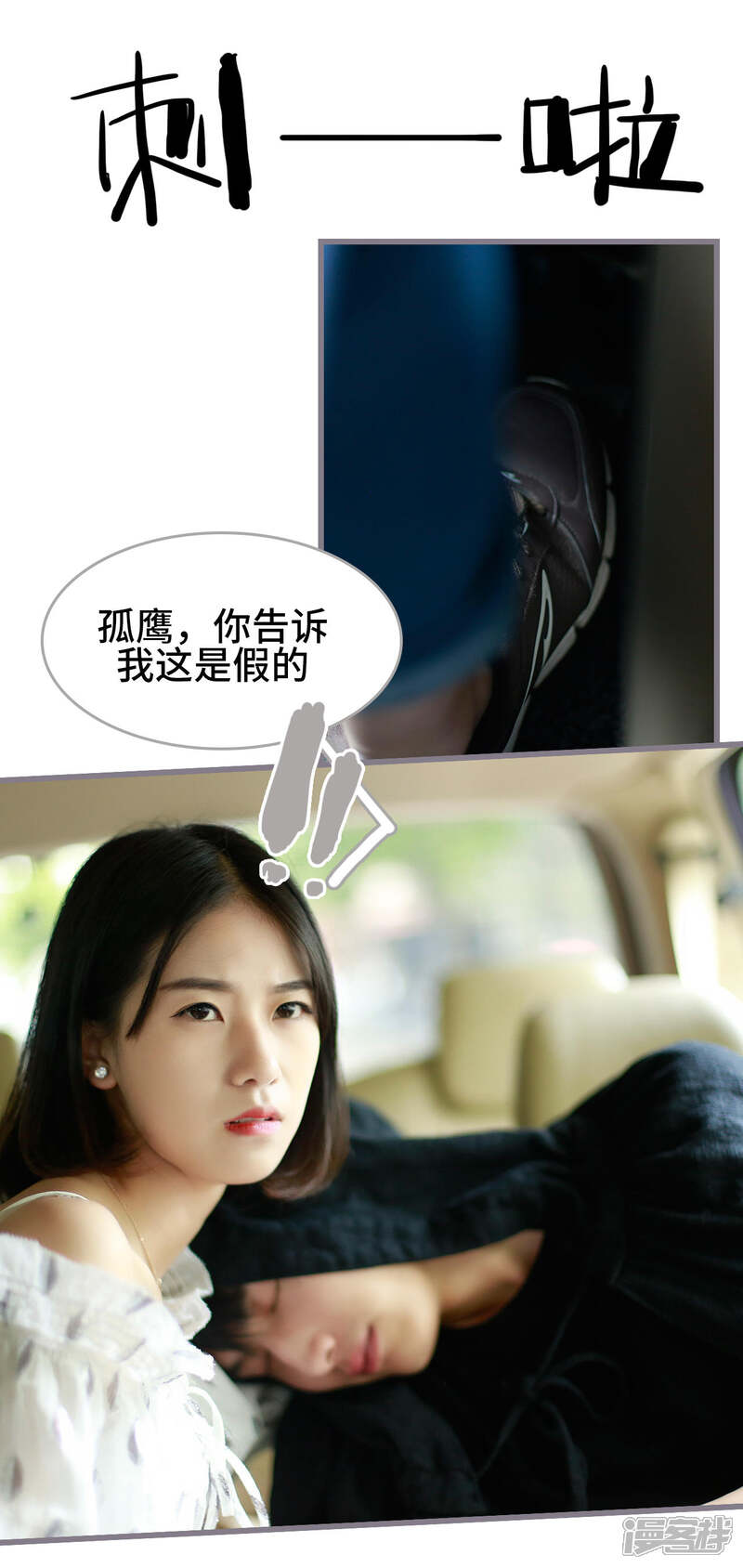 第49话-我曾为你着迷-剧能玩（第10张）