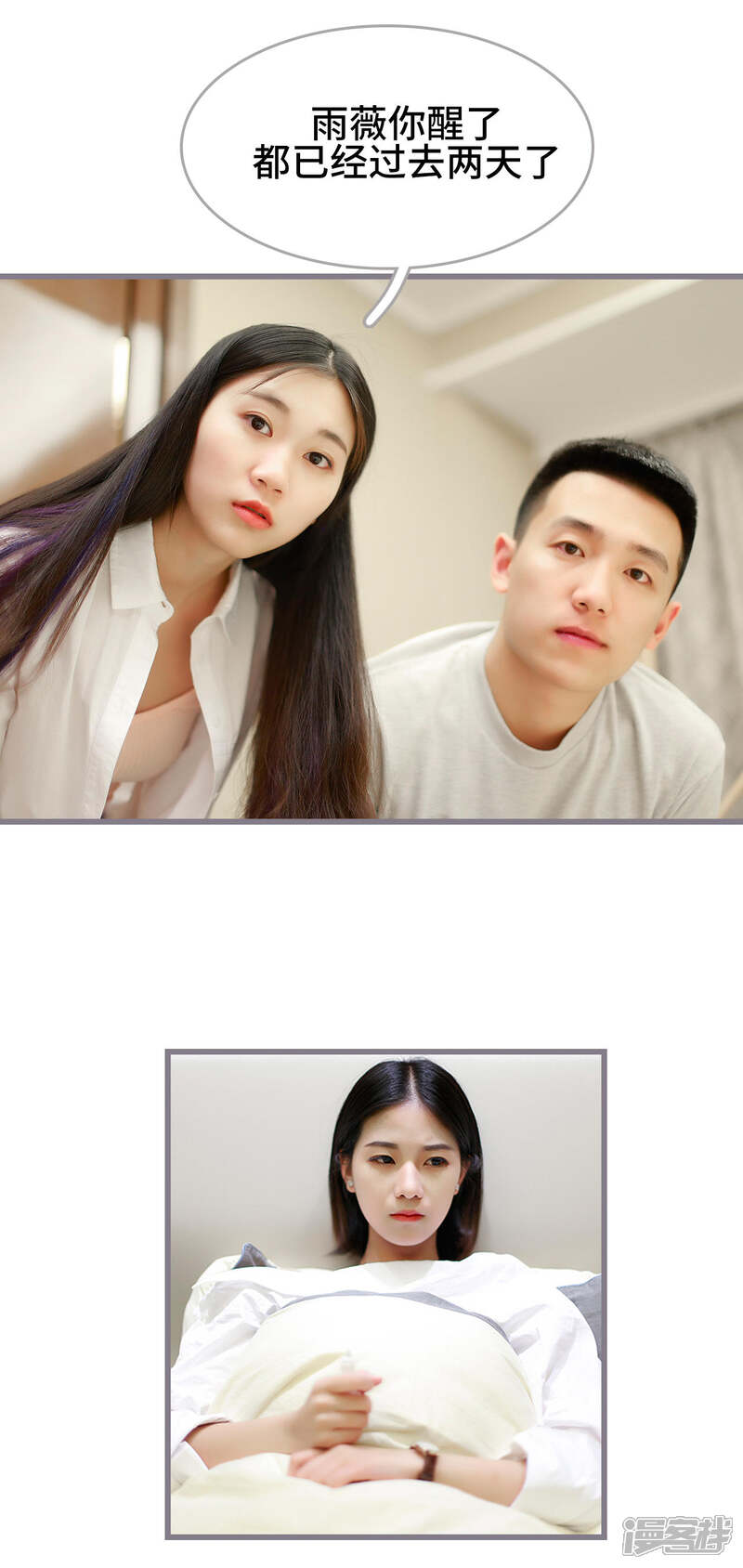 第49话-我曾为你着迷-剧能玩（第14张）