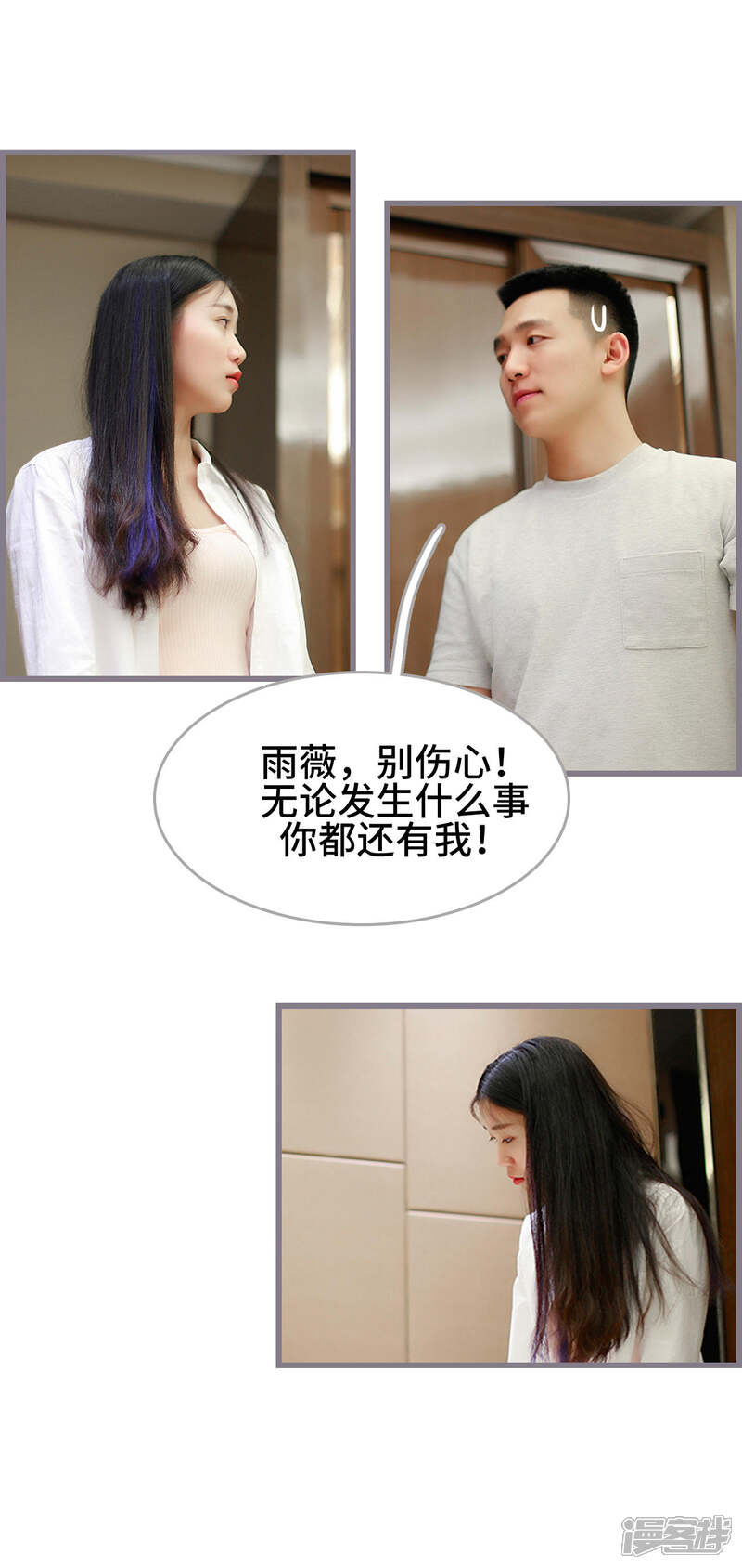 第49话-我曾为你着迷-剧能玩（第16张）