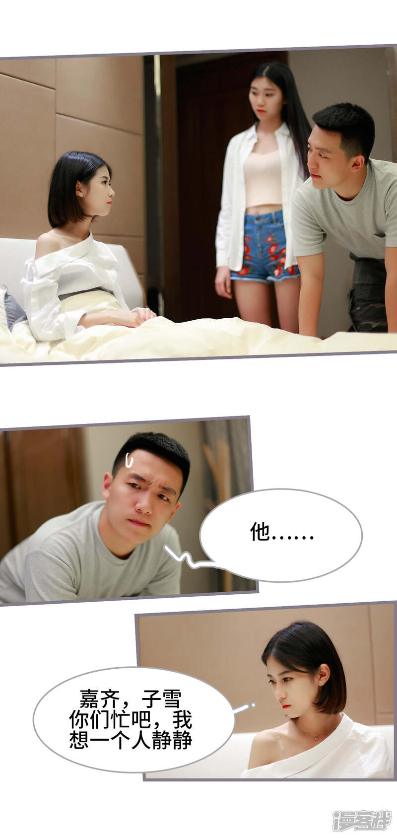 第49话-我曾为你着迷-剧能玩（第19张）