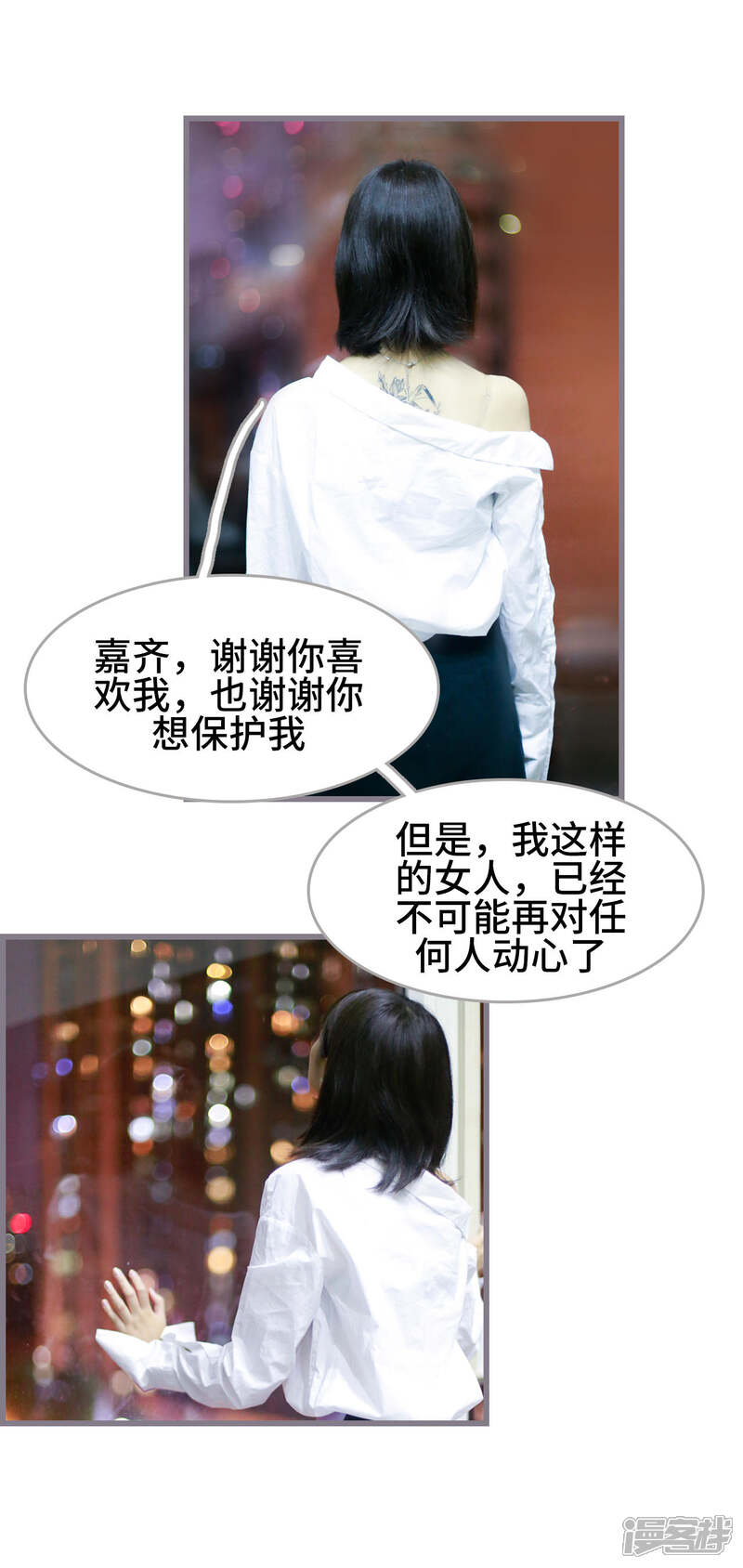 第49话-我曾为你着迷-剧能玩（第22张）