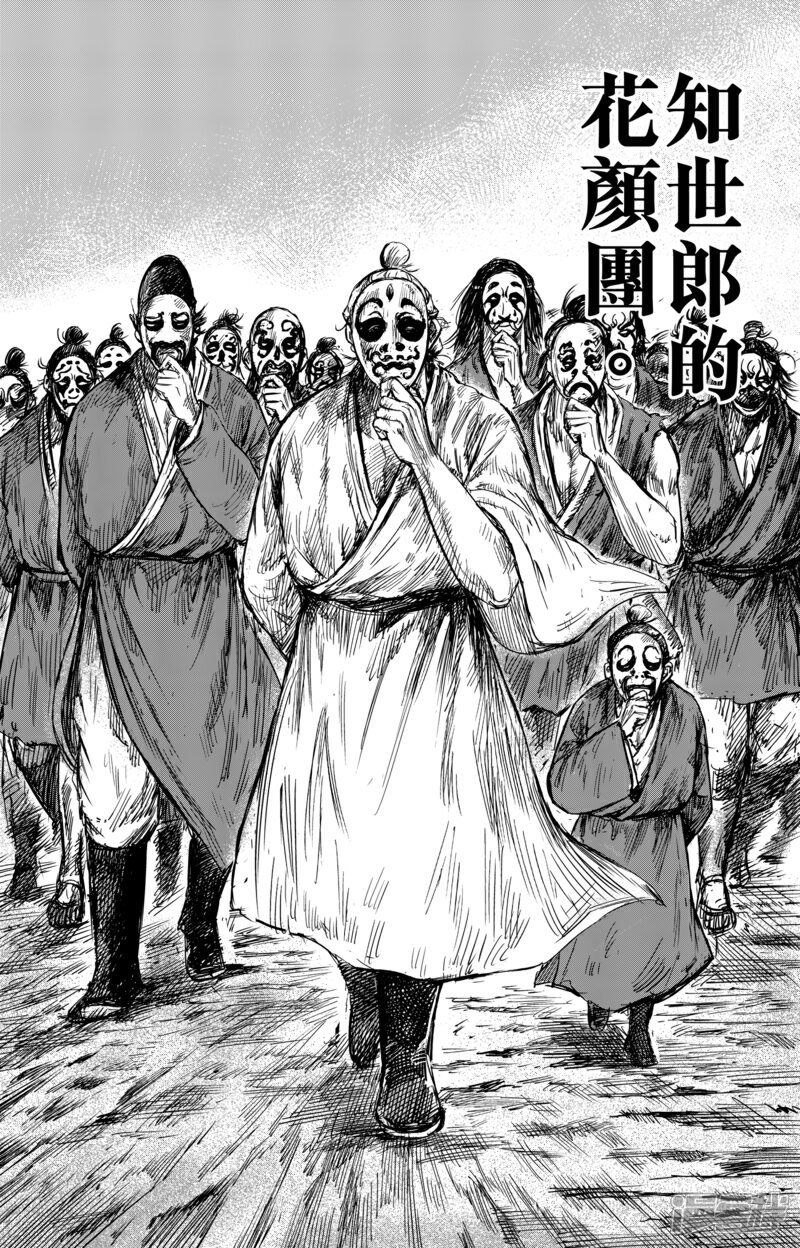 【镖人】漫画-（第55话2 义父）章节漫画下拉式图片-第6张图片